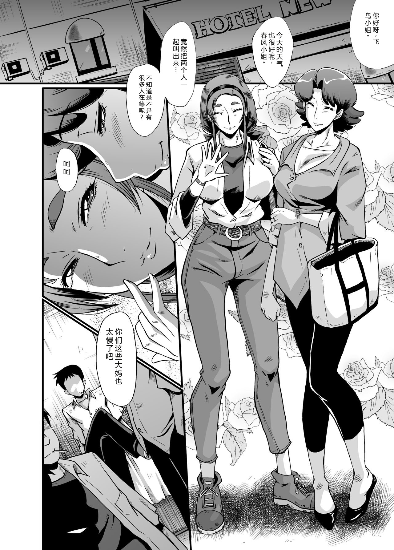 [日本漫画] [裏方本舗 (SINK)] ウラバンビ51 MOTHERS2～おジャママリターンズ～ (おジャ魔女どれみ)  单本,巨乳大奶,内衣,比基尼,泳装#[25P]-6