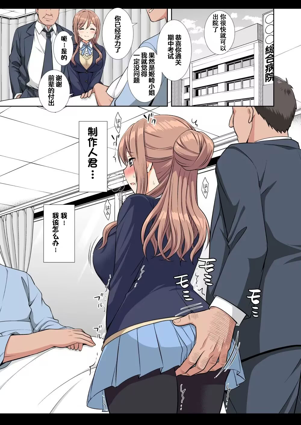 [日本漫画] [ナギヤマスギ (那岐山)] アイドル凌辱18莉波プロデューサーくんの先輩 (学園アイドルマスター) [DL版] 单本,调教,巨乳大奶,单女,女学生制服,丝袜#[25P]-21