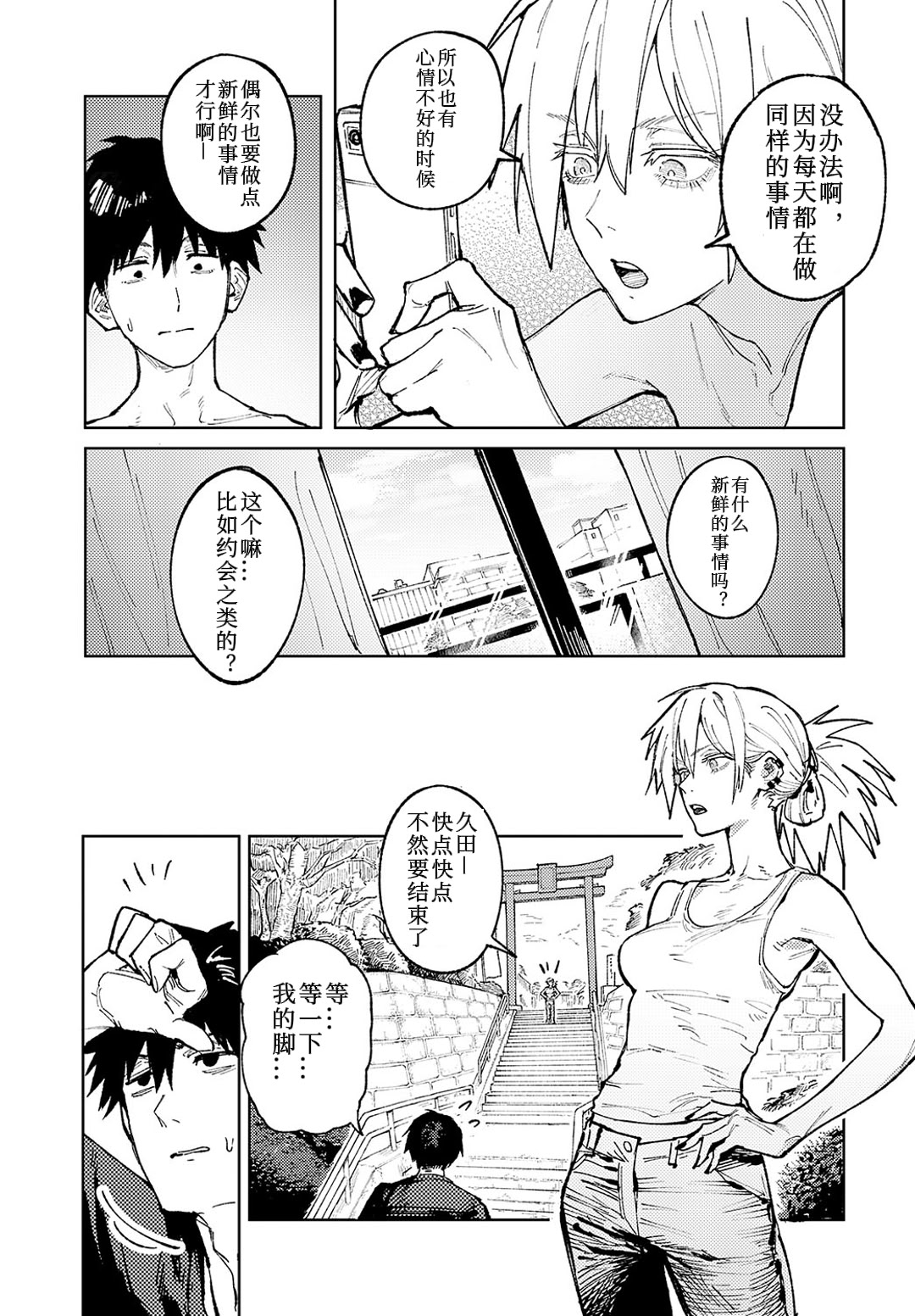 [日本漫画] [腐蝕] 続落暉対酌 (COMIC アンスリウム 2024年11月号) [ 单本,单女,内衣,内射中出#[12P]-3