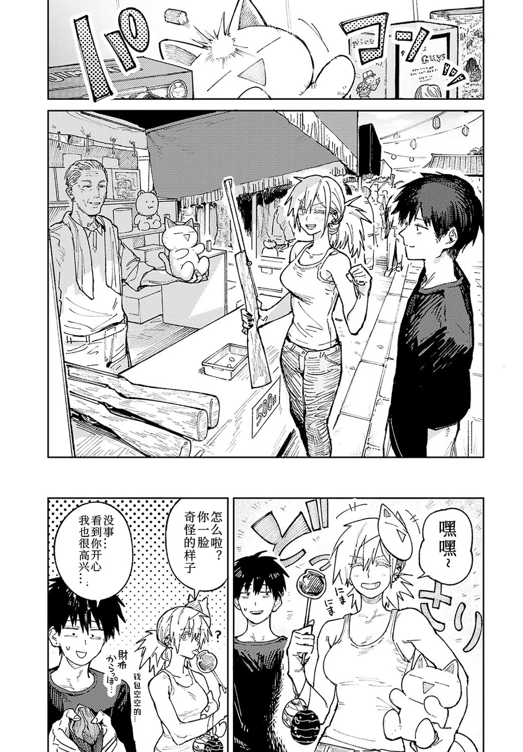 [日本漫画] [腐蝕] 続落暉対酌 (COMIC アンスリウム 2024年11月号) [ 单本,单女,内衣,内射中出#[12P]-5