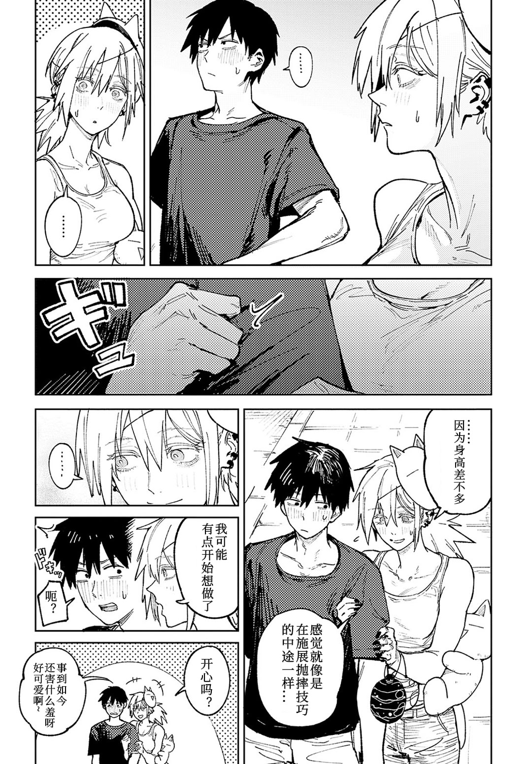 [日本漫画] [腐蝕] 続落暉対酌 (COMIC アンスリウム 2024年11月号) [ 单本,单女,内衣,内射中出#[12P]-7