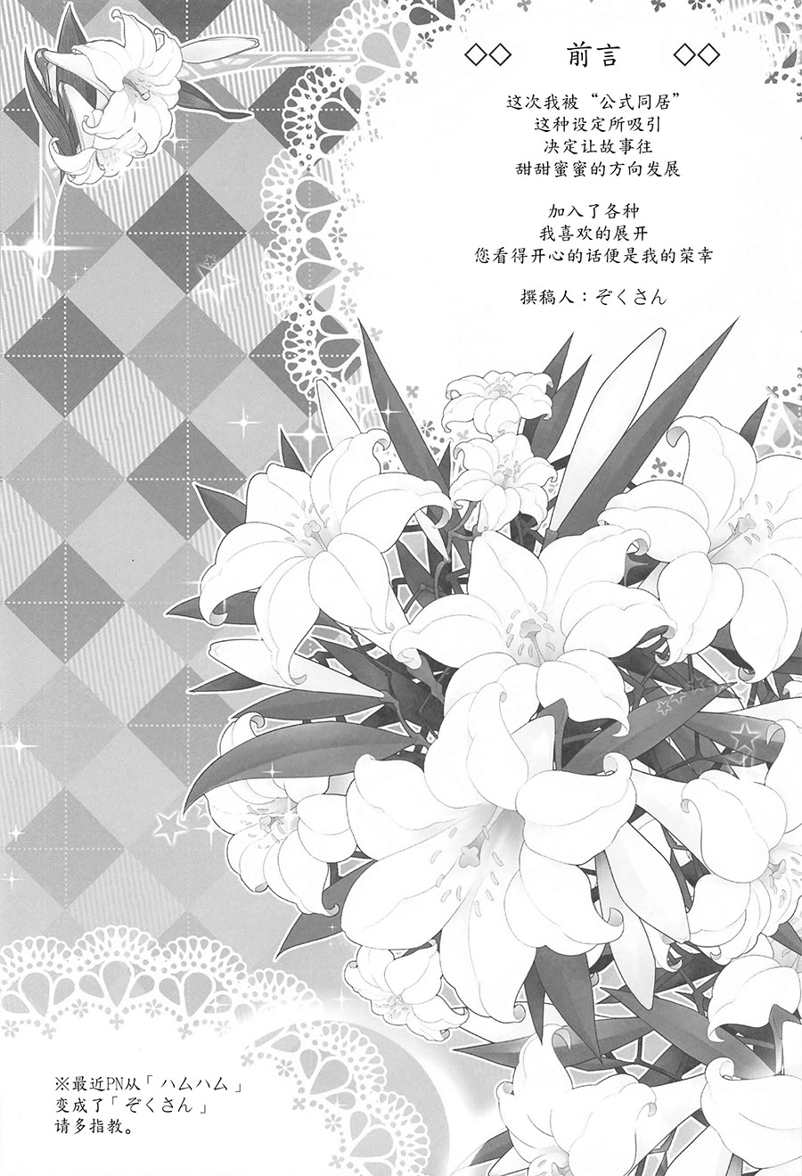 [日本漫画] (C102) [EDGE WORTH (ぞくさん)] 同居でひろがる二人の露華1 (ひろがるスカイ!プリキュア) [ 单本,女同百合,巨乳大奶,内衣,丝袜#[28P]-3