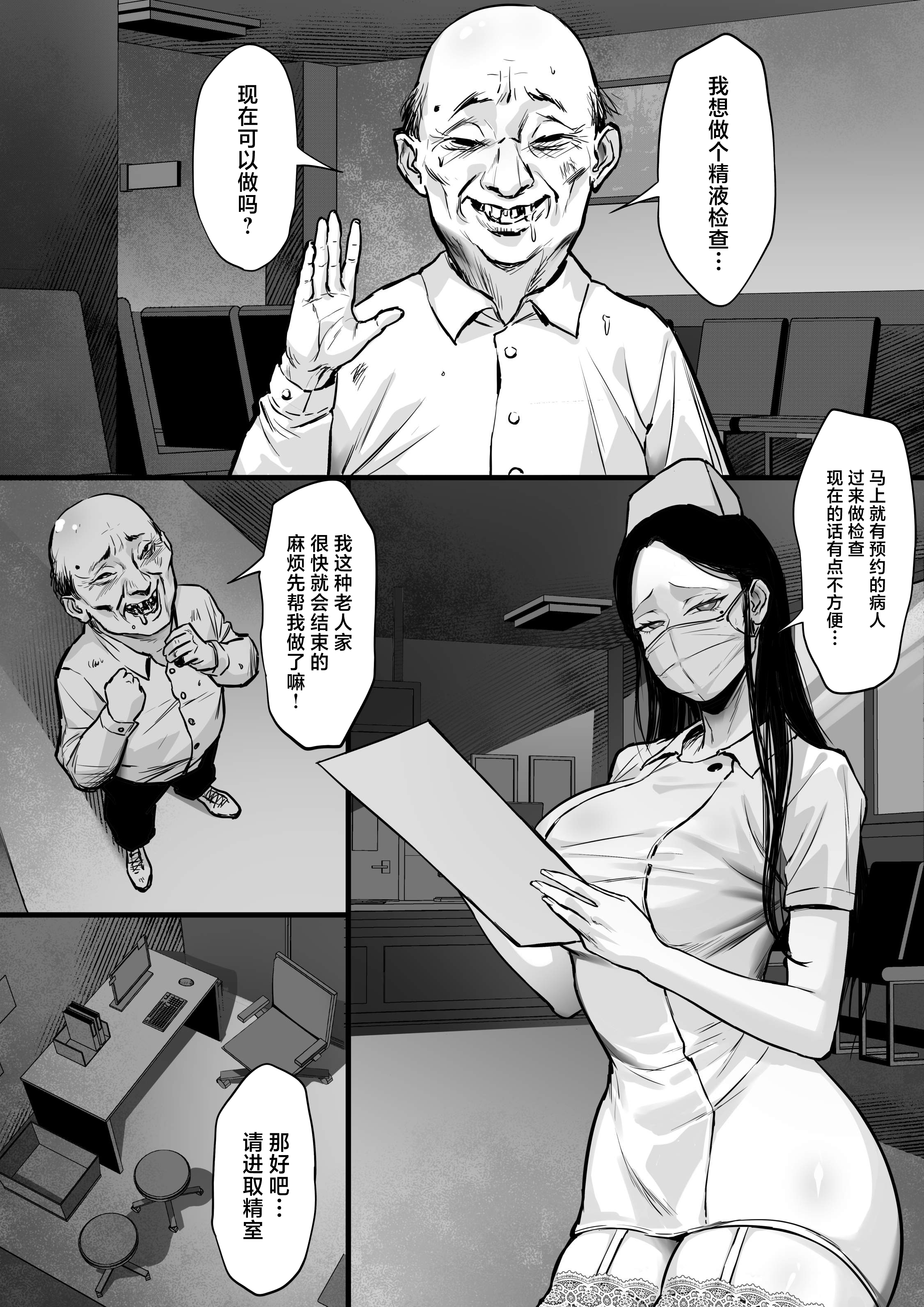 [日本漫画] [白玉湯] 俺の上京性生活「精液検査編2」 (オリジナル)｜ 俺の上京性生活精液検查编 单本,高潮潮吹,熟女人妻,巨乳大奶#[47P]-4