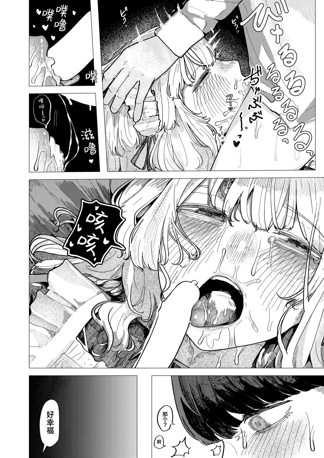 [日本漫画] [加速] 蚕のひとつ覚え (WEEKLY快楽天 2025 No.21)｜蚕的执念 单本,女仆,巨乳大奶,单女,丝袜#[24P]-14