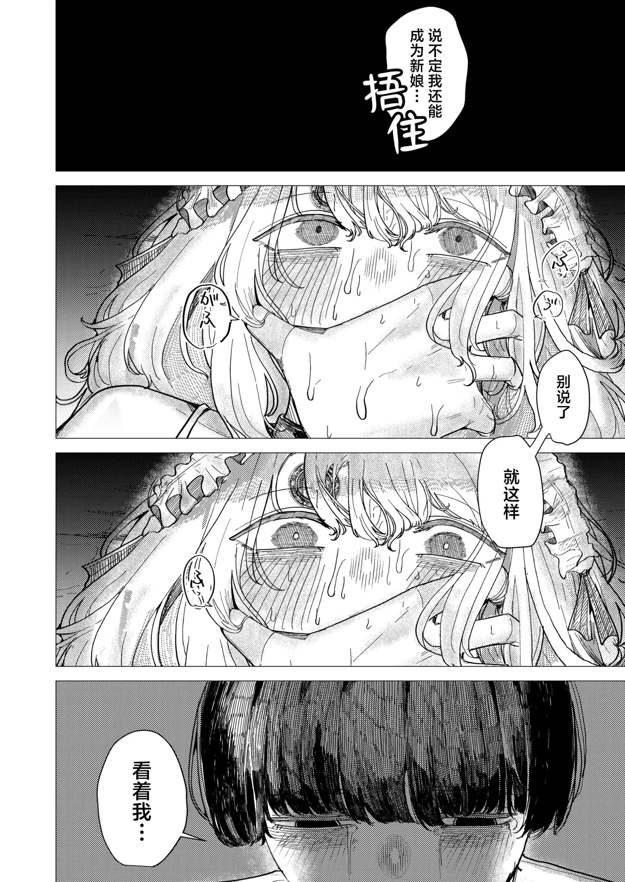 [日本漫画] [加速] 蚕のひとつ覚え (WEEKLY快楽天 2025 No.21)｜蚕的执念 单本,女仆,巨乳大奶,单女,丝袜#[24P]-18