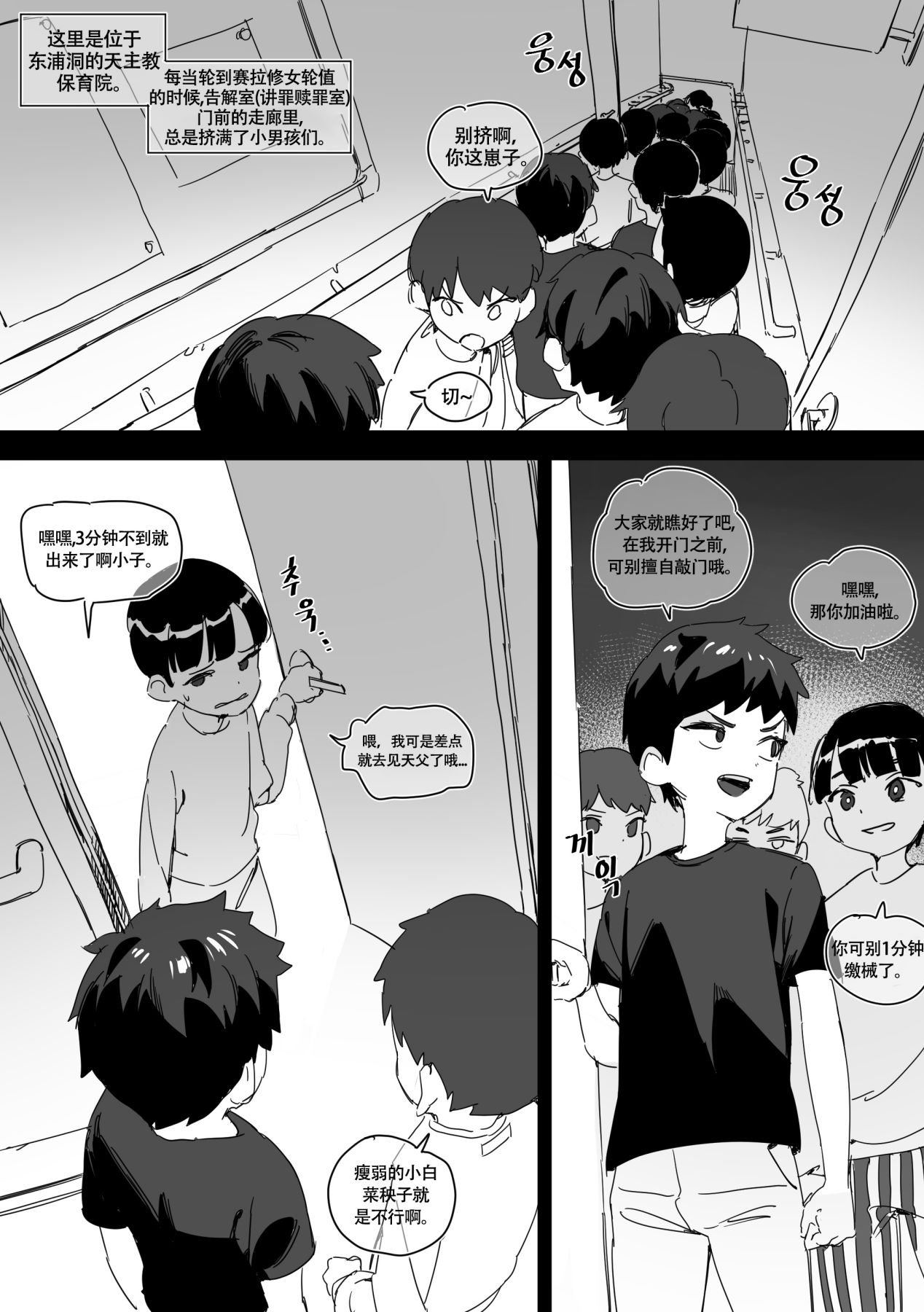 [日本漫画] LUXsumildo -- 修女小姐的·深夜性欲告解~ 单本,巨乳大奶,单女,丝袜#[13P]-2