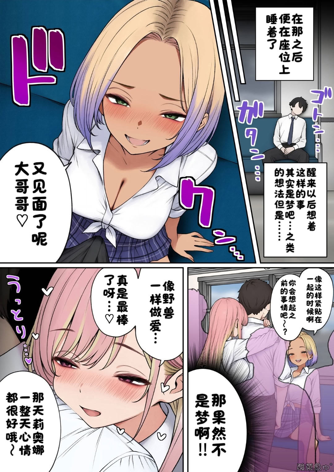 [日本漫画] [SigMart (SigMa)] 満員電車でJK2人に逆痴漢される話 [酸菜魚ゅ°] 单本,巨乳大奶,单女,女学生制服,丝袜#[31P]-16