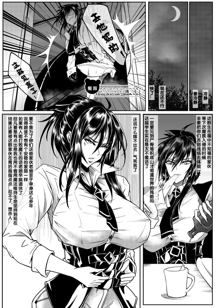 [日本漫画] [熊羚] 魔王的第19次重生 [中国語] [無修正] 单本,巨乳大奶,内射中出,丝袜#[22P]-2