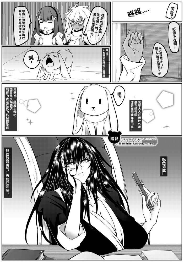 [日本漫画] [熊羚] 魔王的第19次重生 [中国語] [無修正] 单本,巨乳大奶,内射中出,丝袜#[22P]-21