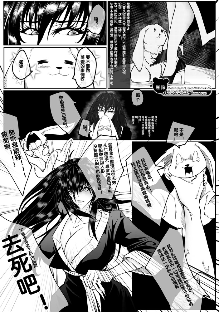 [日本漫画] [熊羚] 魔王的第19次重生 [中国語] [無修正] 单本,巨乳大奶,内射中出,丝袜#[22P]-22