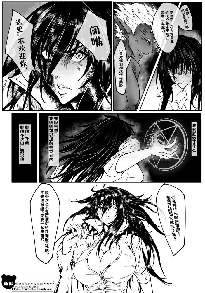 [日本漫画] [熊羚] 魔王的第19次重生 [中国語] [無修正] 单本,巨乳大奶,内射中出,丝袜#[22P]-7