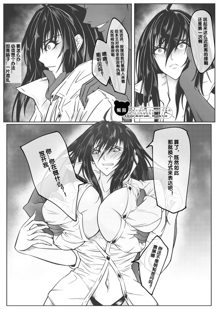 [日本漫画] [熊羚] 魔王的第19次重生 [中国語] [無修正] 单本,巨乳大奶,内射中出,丝袜#[22P]-8