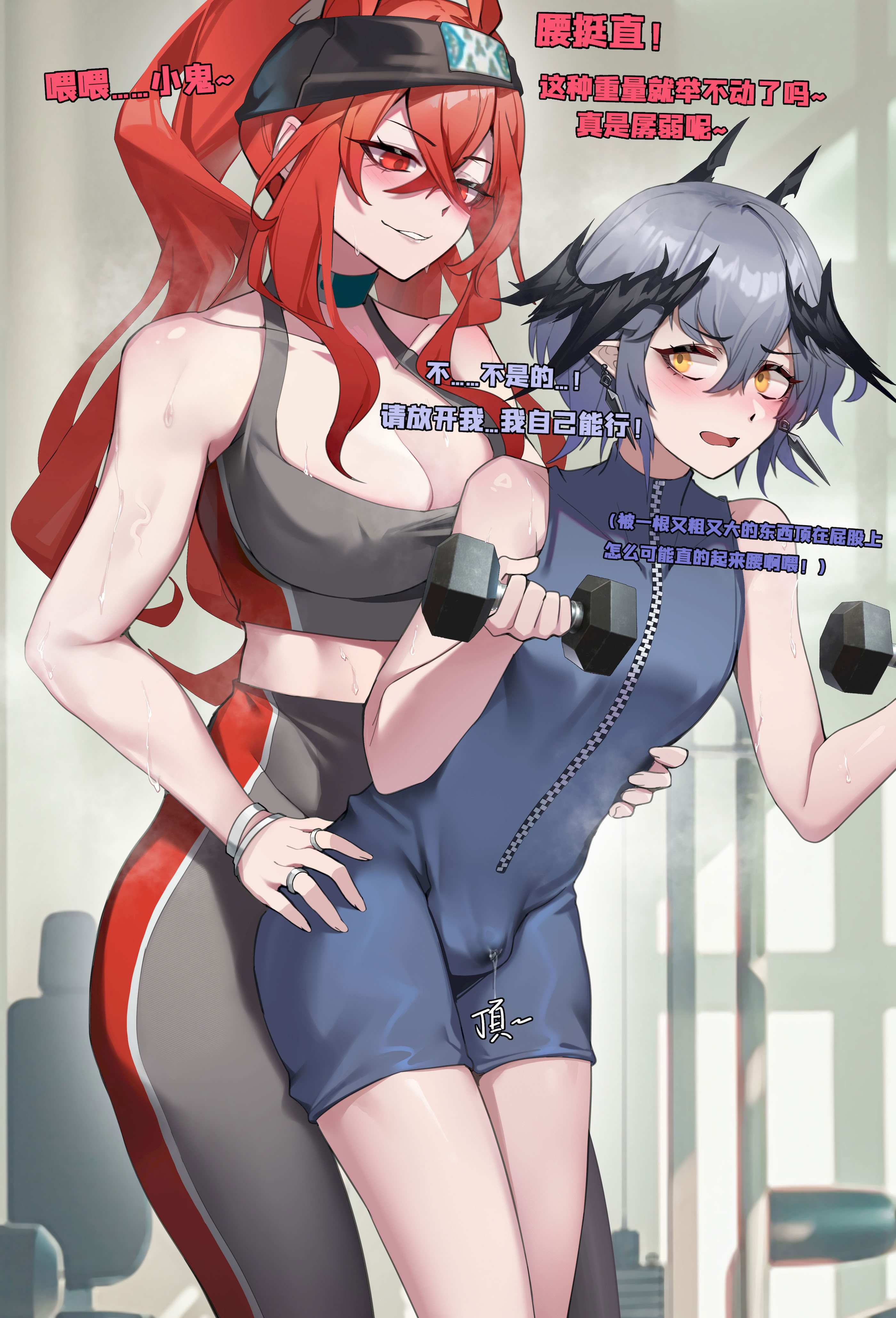 [日本漫画] [HANEE] Logos' gym adventure ｜ 小逻的健身房奇遇(Arknights) 单本,女同百合#[16P]-10