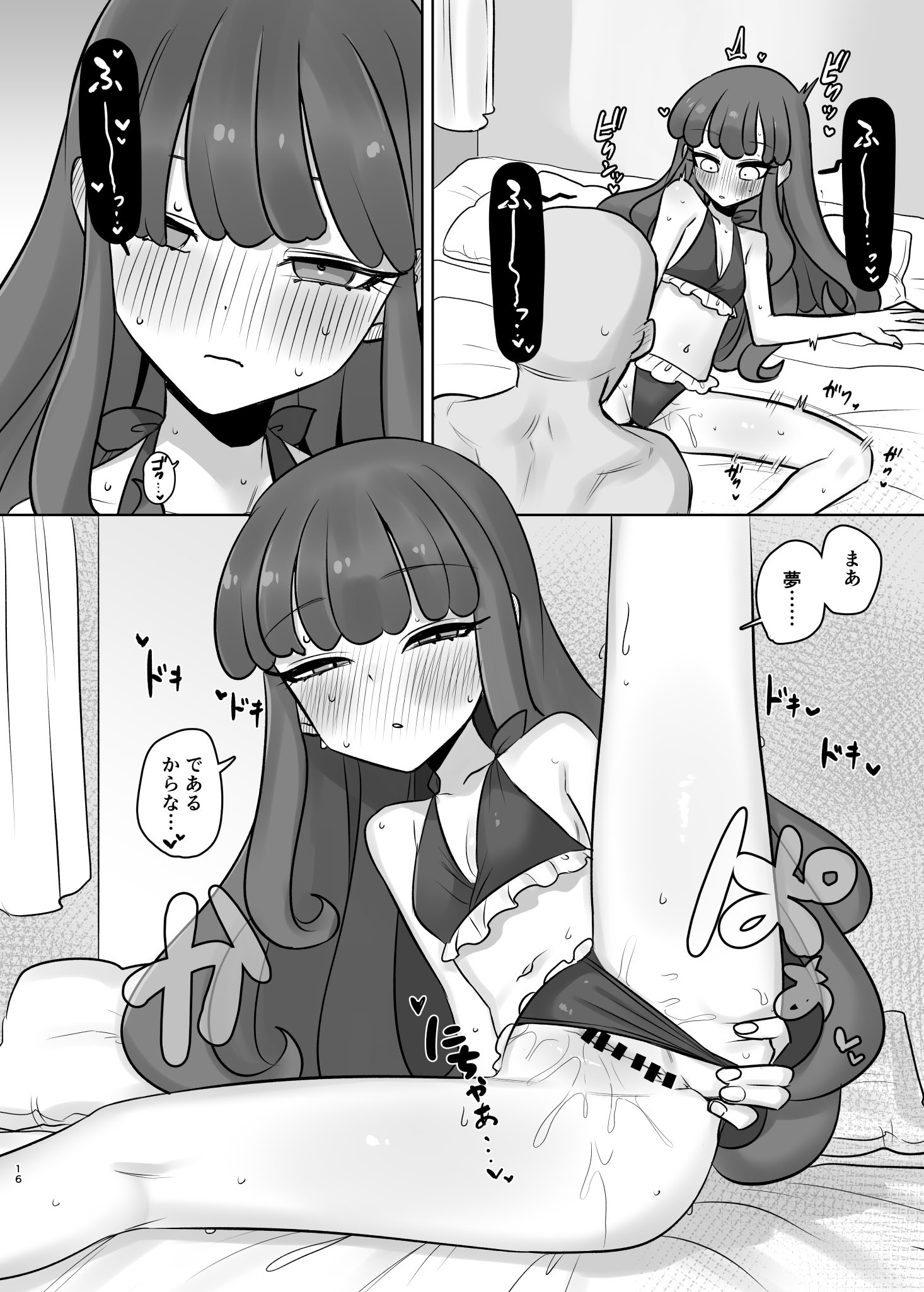 [日本漫画] [幻想少女帯 (ポンケ)] 無意識下で逢いましょう (プリパラ) 单本,萝莉,单女,内衣#[30P]-16