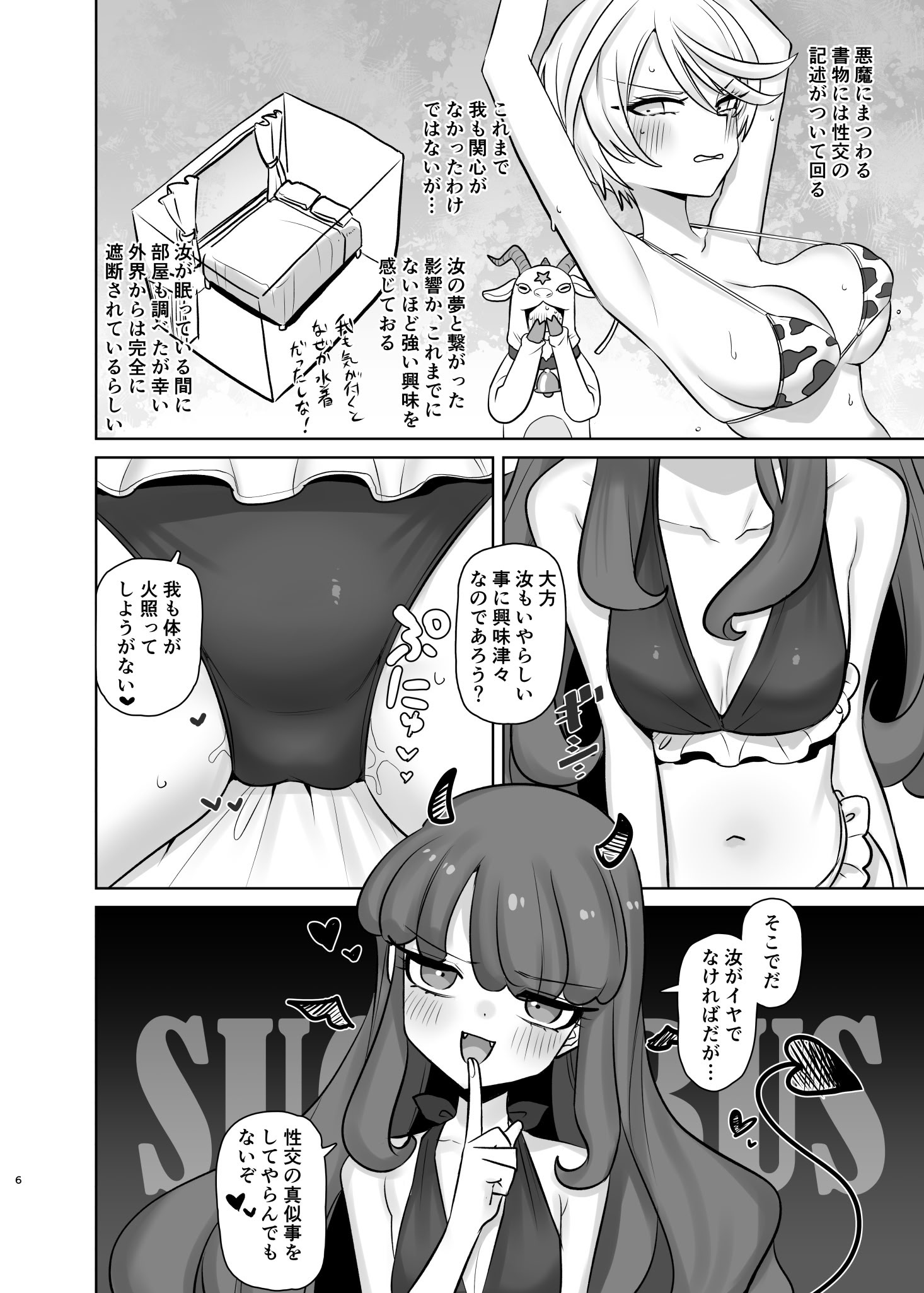 [日本漫画] [幻想少女帯 (ポンケ)] 無意識下で逢いましょう (プリパラ) 单本,萝莉,单女,内衣#[30P]-6