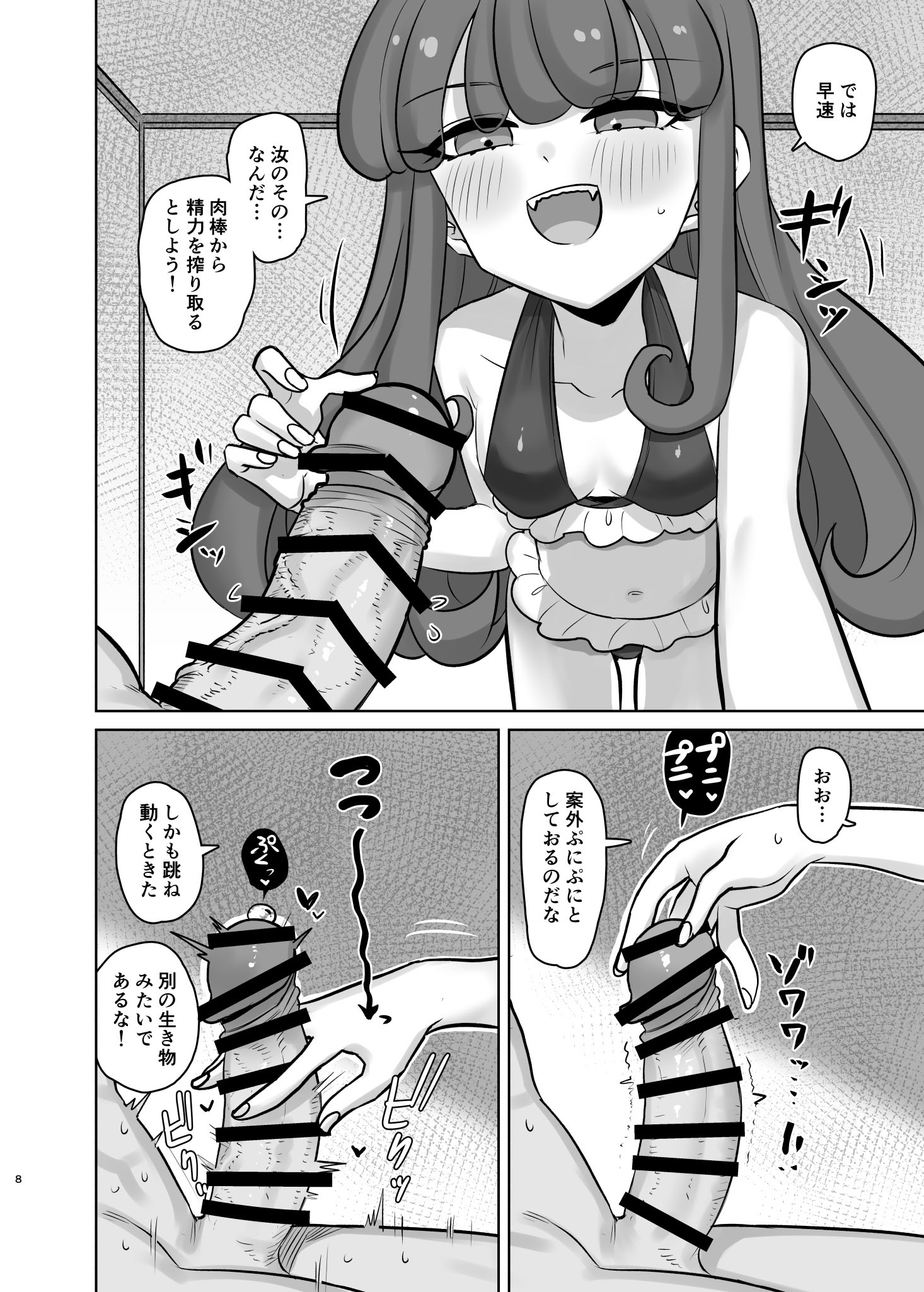 [日本漫画] [幻想少女帯 (ポンケ)] 無意識下で逢いましょう (プリパラ) 单本,萝莉,单女,内衣#[30P]-8