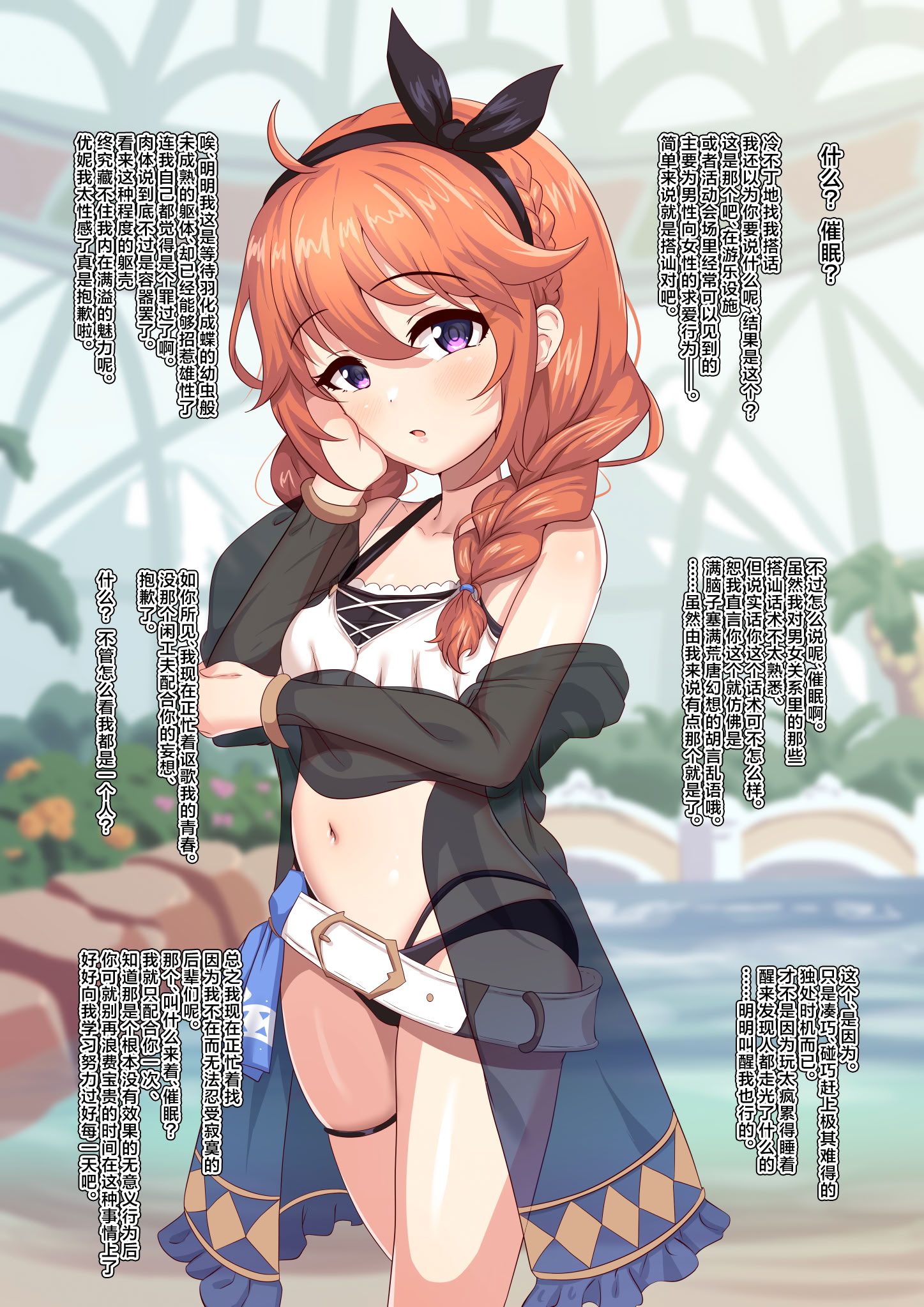 [日本漫画] [ユメジダケ] 催〇かけられたユニちゃんが間男のオ〇ホになるお話 (プリンセスコネクト!Re：Dive)｜被催〇的优妮酱成为奸夫的肉便器这档事  单本,萝莉,调教,内射中出,丝袜#[10P]-1