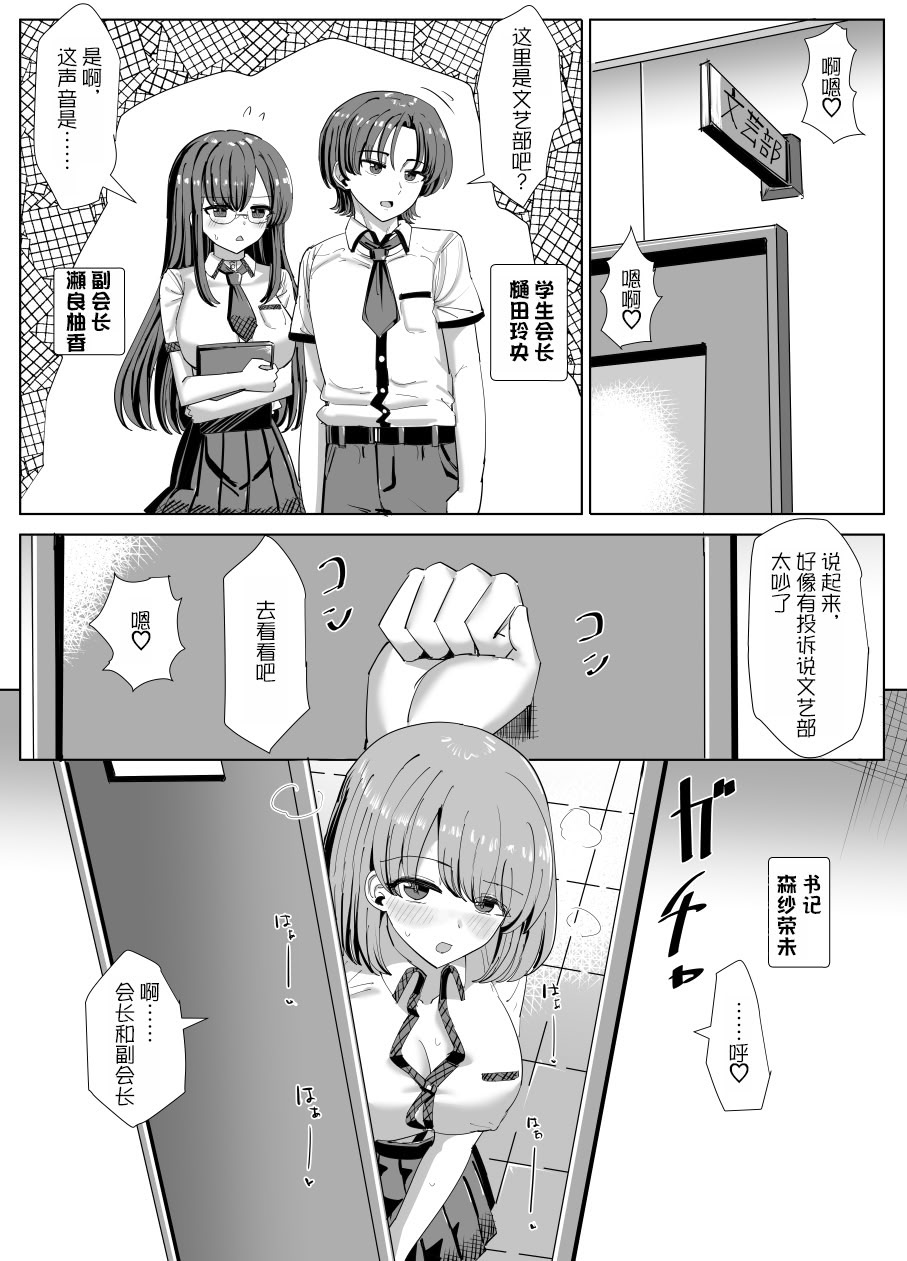 [日本漫画] [tsuniverse (ゆにば)] 文芸部の秘密 单本,萝莉,单女,女学生制服,丝袜#[12P]-1