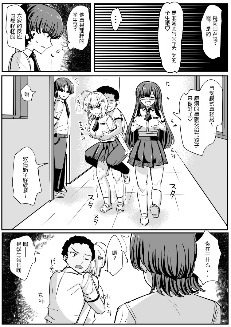 [日本漫画] [tsuniverse (ゆにば)] 文芸部の秘密 单本,萝莉,单女,女学生制服,丝袜#[12P]-11