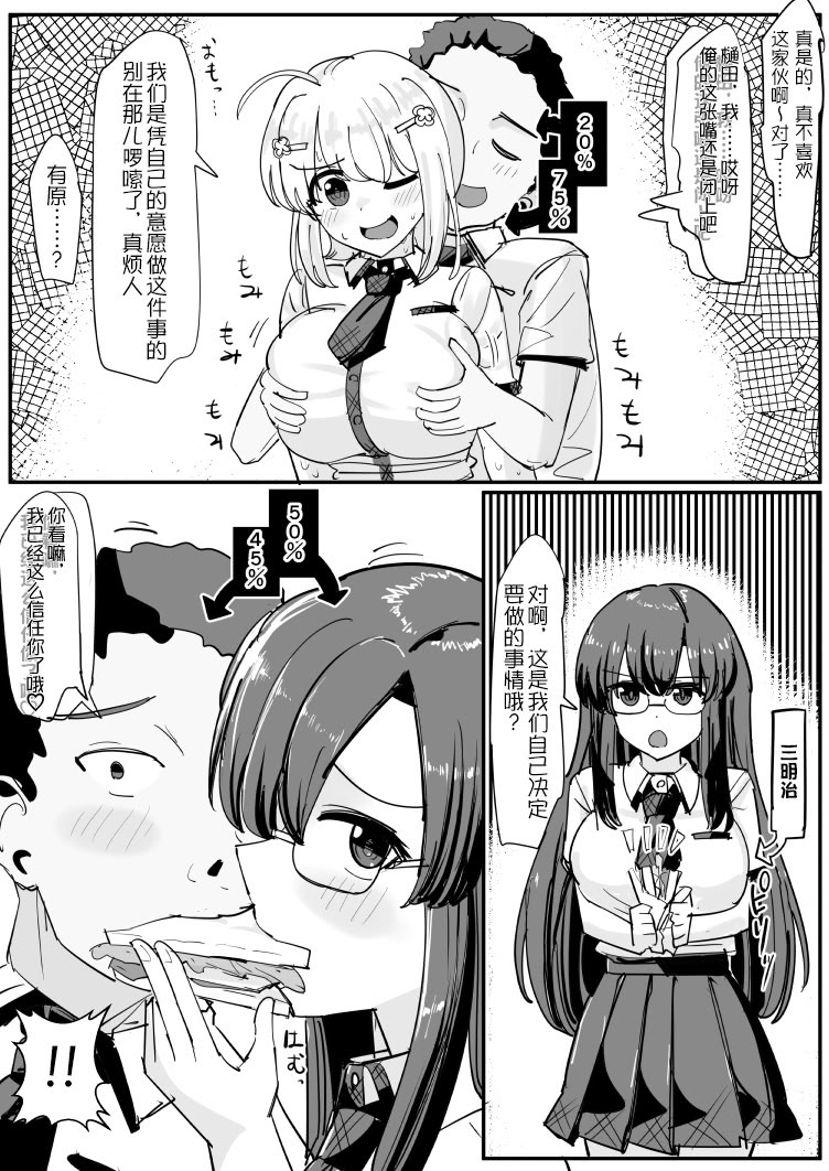 [日本漫画] [tsuniverse (ゆにば)] 文芸部の秘密 单本,萝莉,单女,女学生制服,丝袜#[12P]-12