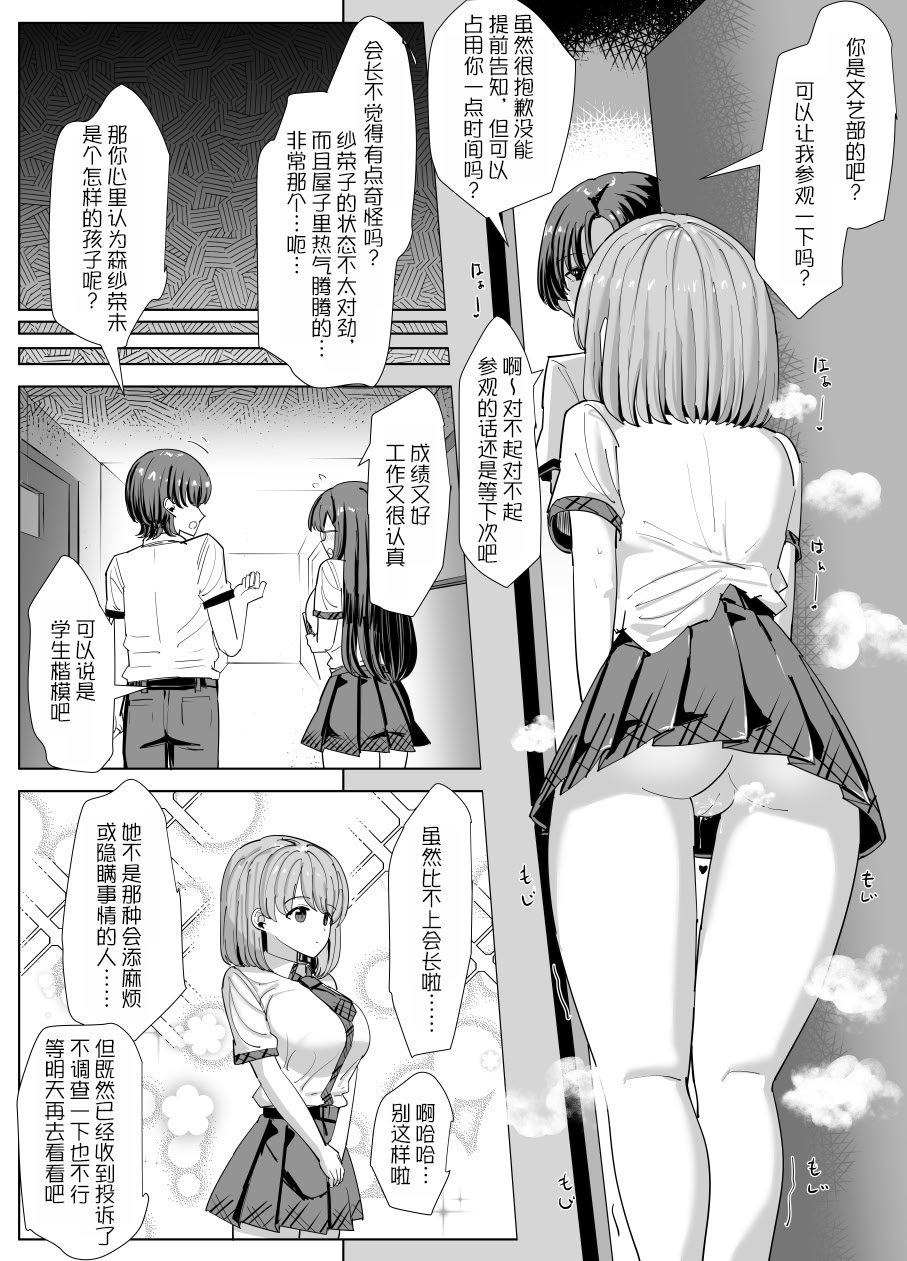 [日本漫画] [tsuniverse (ゆにば)] 文芸部の秘密 单本,萝莉,单女,女学生制服,丝袜#[12P]-2