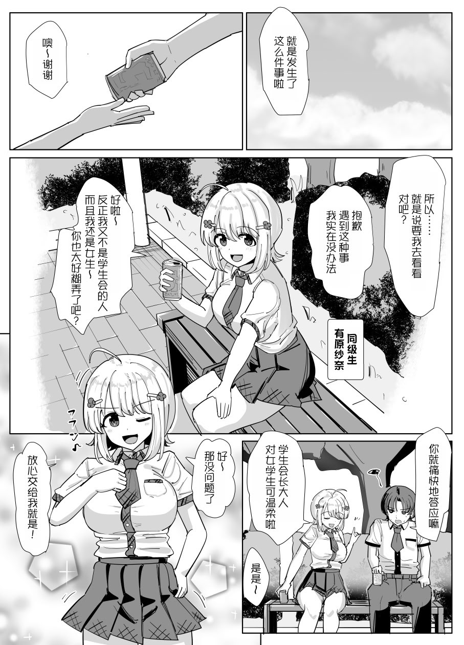[日本漫画] [tsuniverse (ゆにば)] 文芸部の秘密 单本,萝莉,单女,女学生制服,丝袜#[12P]-4