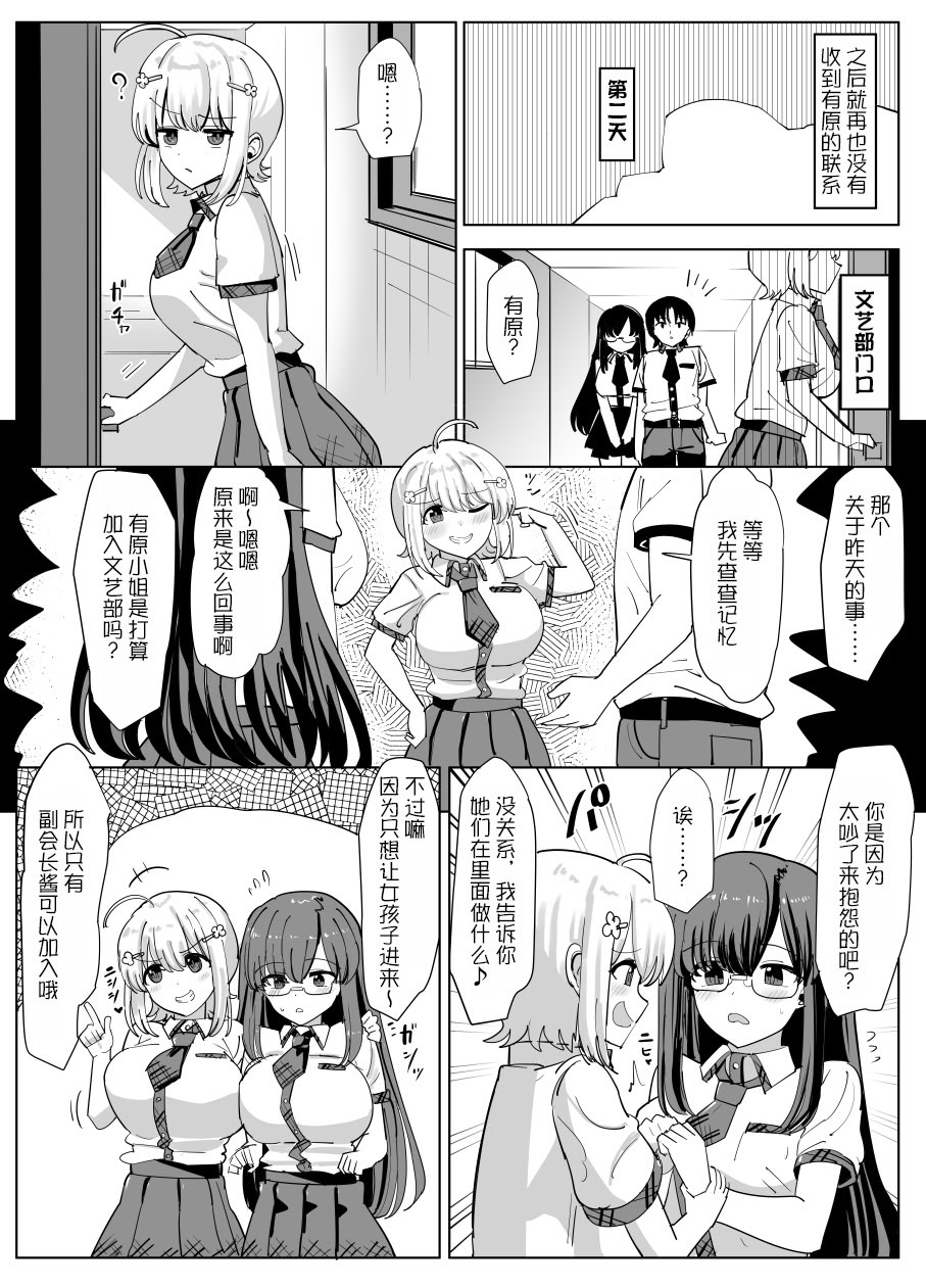 [日本漫画] [tsuniverse (ゆにば)] 文芸部の秘密 单本,萝莉,单女,女学生制服,丝袜#[12P]-5
