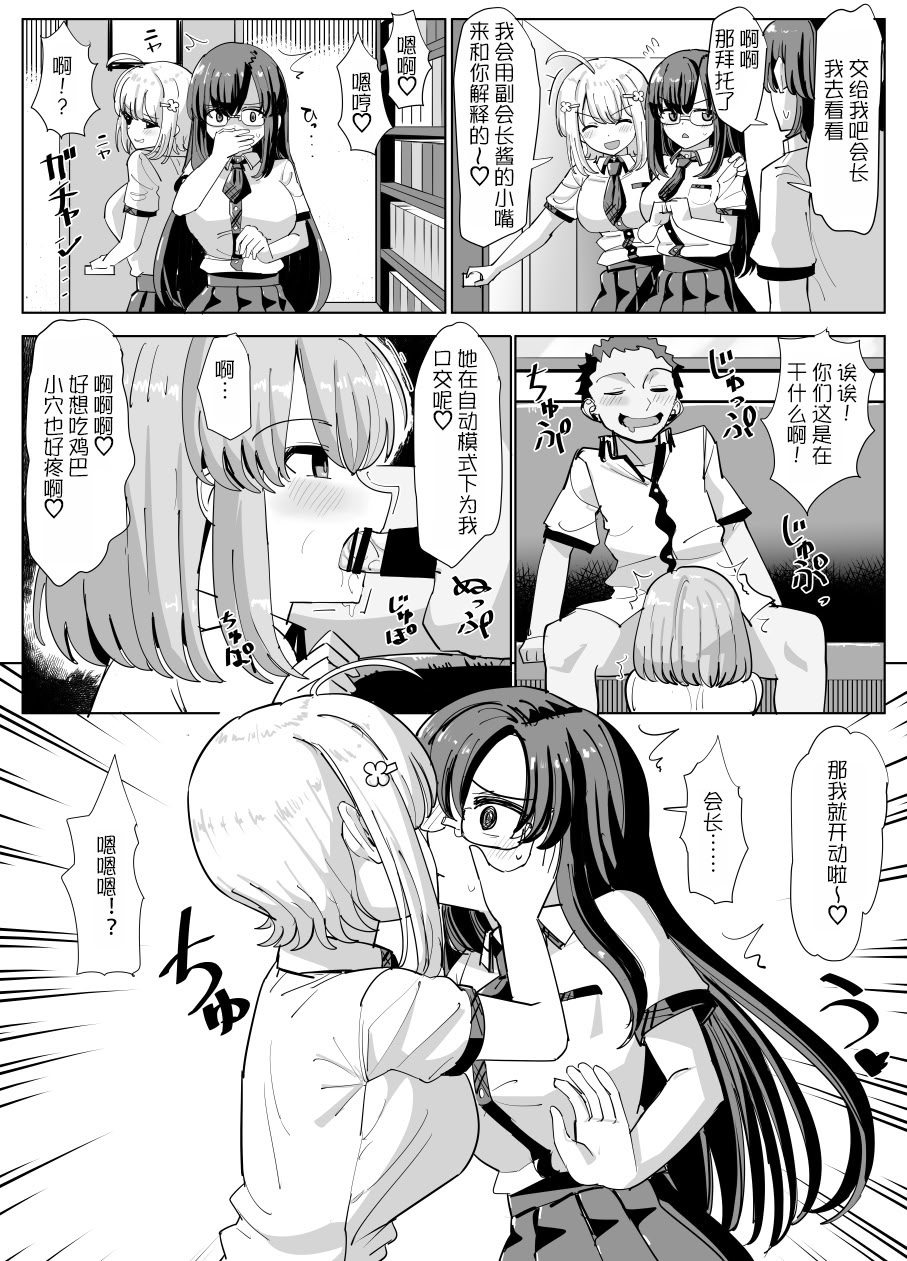 [日本漫画] [tsuniverse (ゆにば)] 文芸部の秘密 单本,萝莉,单女,女学生制服,丝袜#[12P]-6