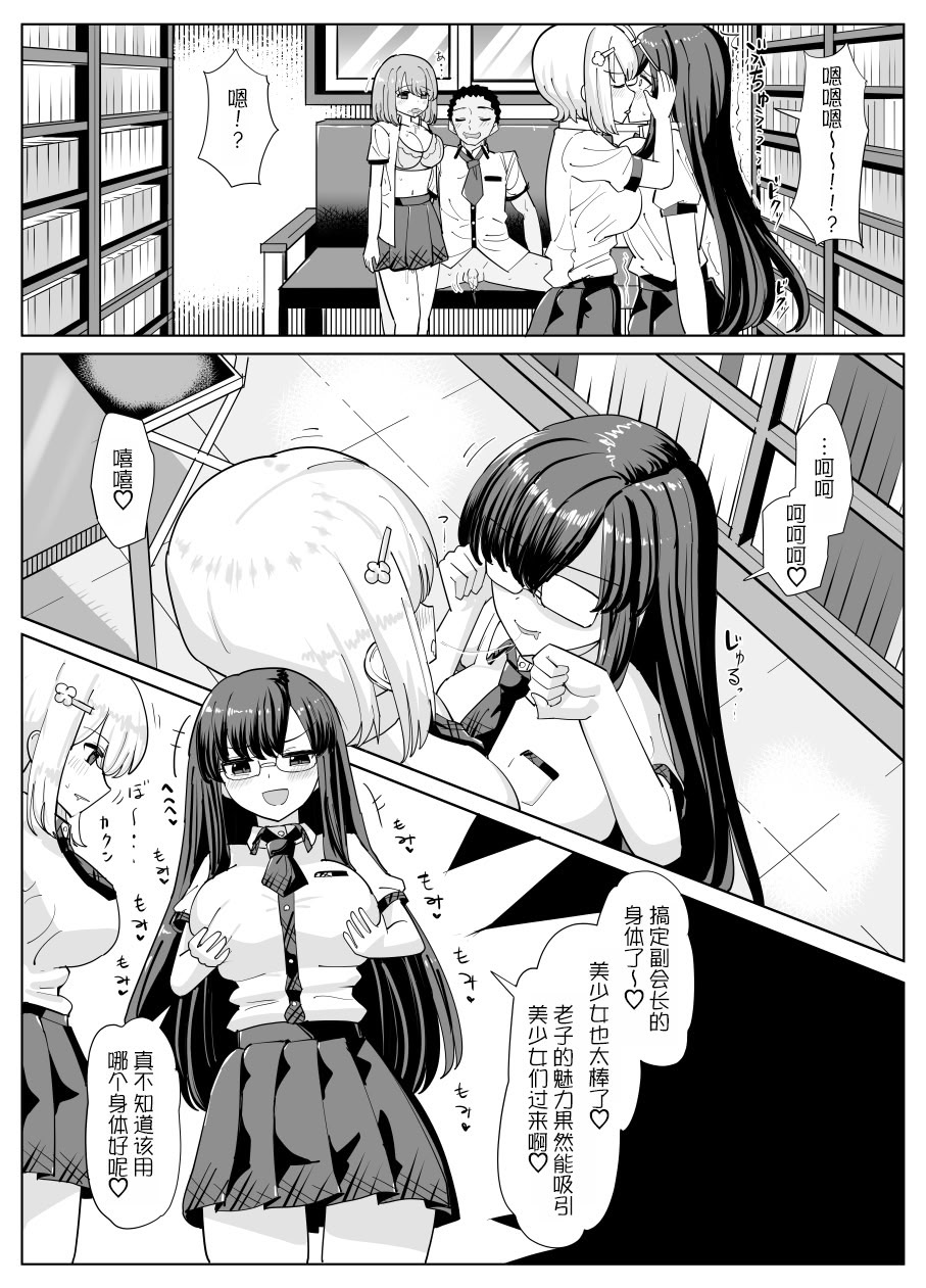 [日本漫画] [tsuniverse (ゆにば)] 文芸部の秘密 单本,萝莉,单女,女学生制服,丝袜#[12P]-7