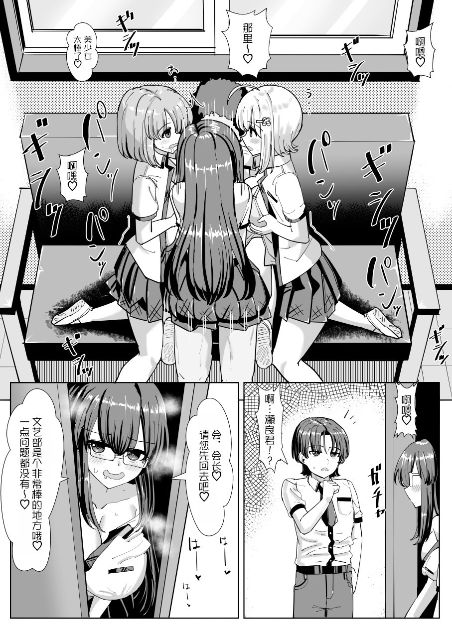 [日本漫画] [tsuniverse (ゆにば)] 文芸部の秘密 单本,萝莉,单女,女学生制服,丝袜#[12P]-9
