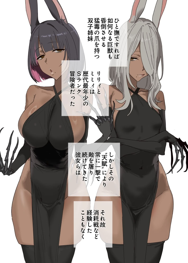 [日本漫画] [信じろ] 続・Sランク天才双子冒険者（性悪）がゴブリンのチンコキ専用肉袋にされるヤツ 单本,兔女郎,制服,丝袜#[16P]-2