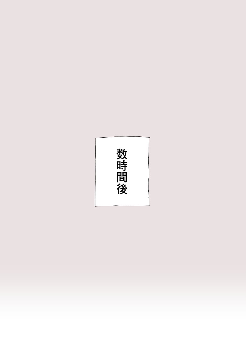 [日本漫画] [信じろ] 続・Sランク天才双子冒険者（性悪）がゴブリンのチンコキ専用肉袋にされるヤツ 单本,兔女郎,制服,丝袜#[16P]-4