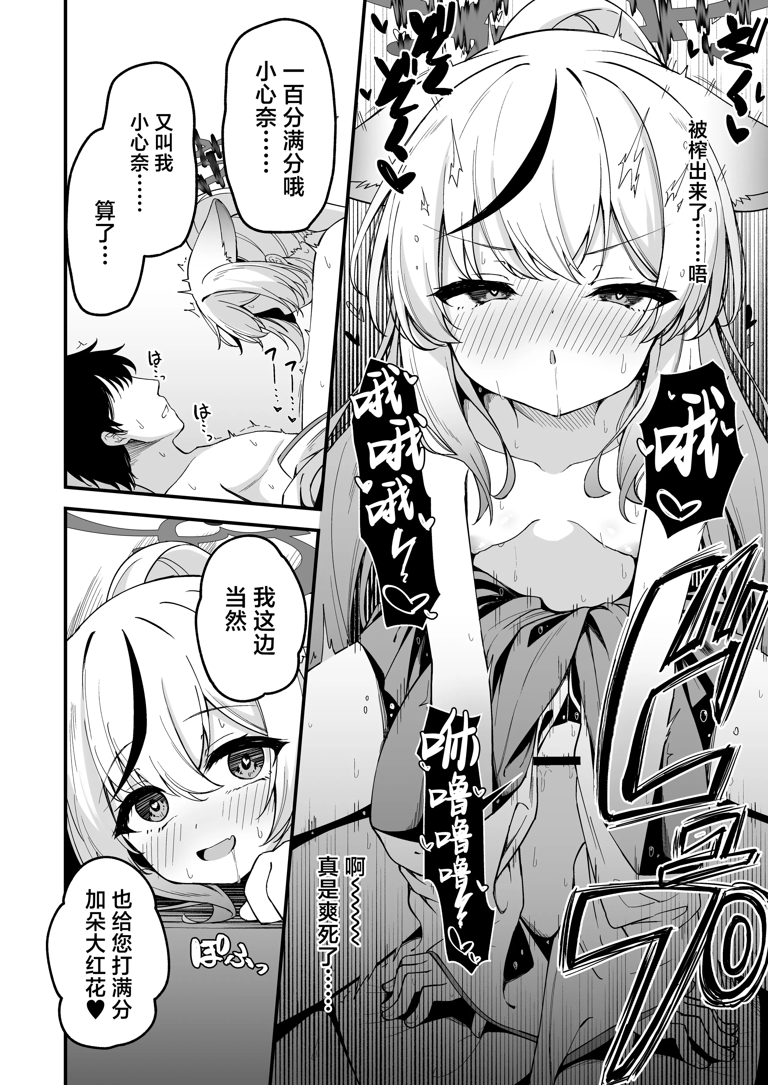 [日本漫画] [円つくも] 山海経巫女たちの神事が気持ち良すぎる話 (ブルーアーカイブ)｜关于山海经巫女们的祭神仪式太过舒服这档事 单本,调教,同性,丝袜#[16P]-10