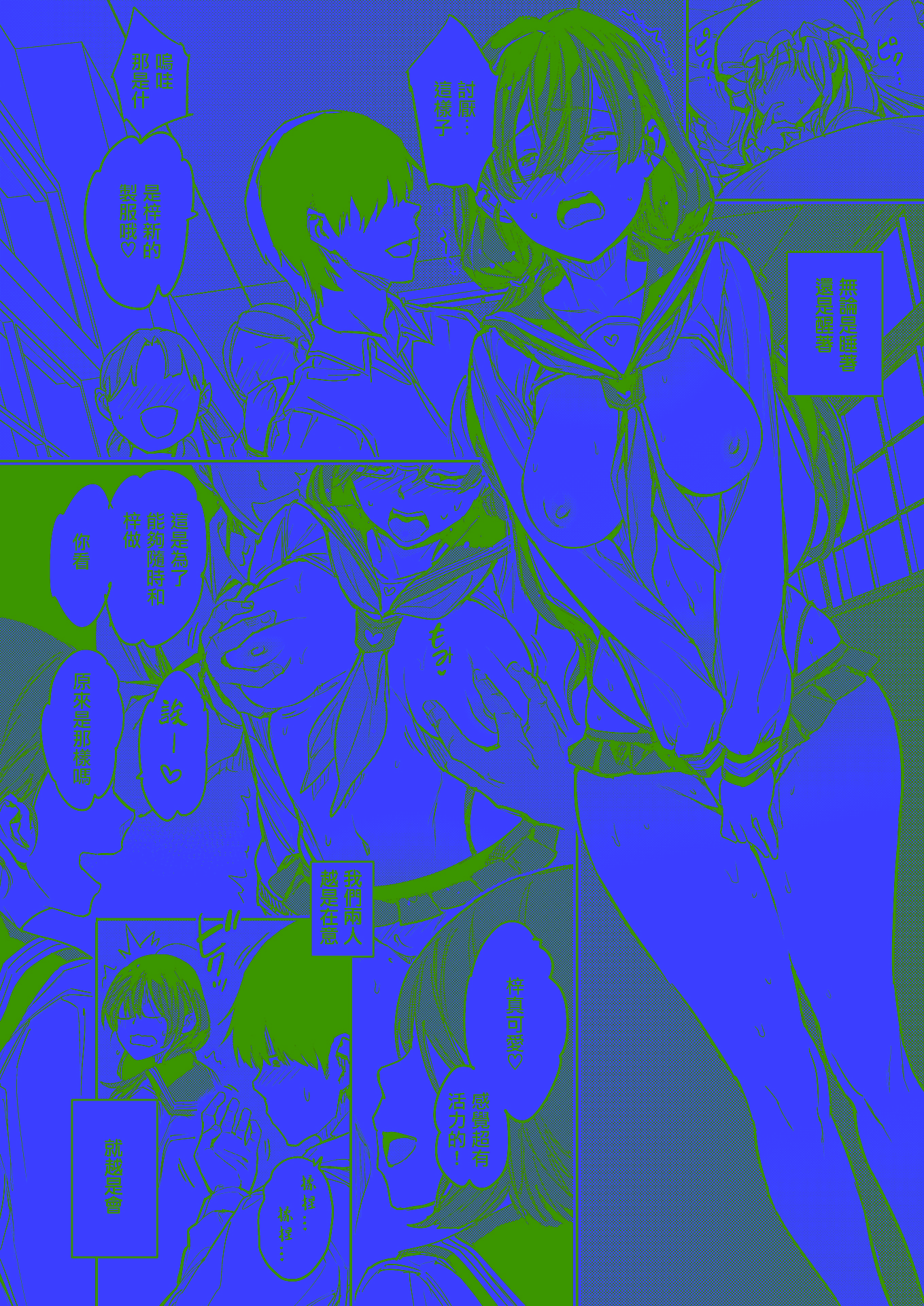 [日本漫画] [mogg] 淫夢で会えたら (COMIC 快楽天 2025年8月号) 单本,调教,巨乳大奶,单女,女学生制服#[29P]-11