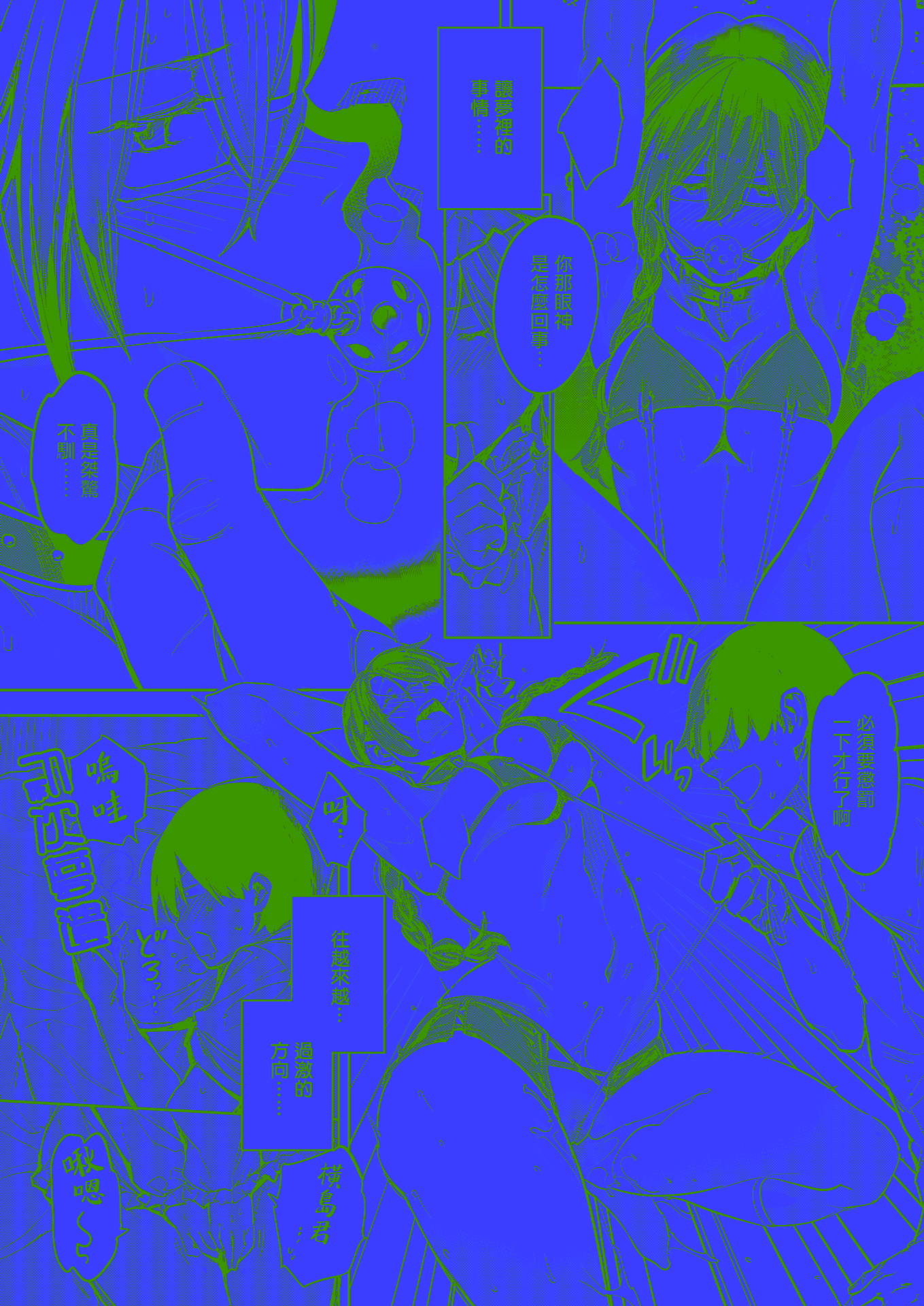 [日本漫画] [mogg] 淫夢で会えたら (COMIC 快楽天 2025年8月号) 单本,调教,巨乳大奶,单女,女学生制服#[29P]-12