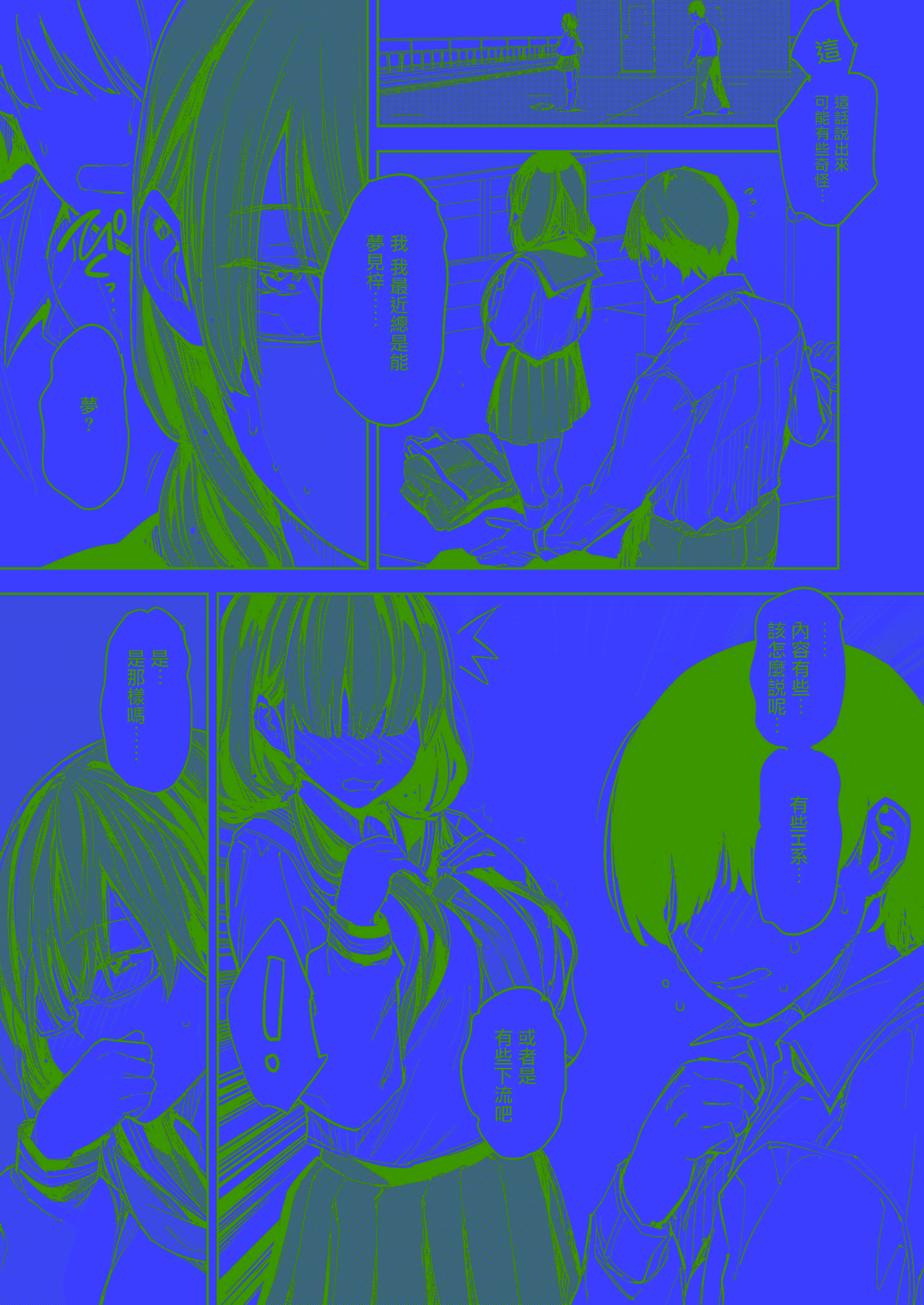 [日本漫画] [mogg] 淫夢で会えたら (COMIC 快楽天 2025年8月号) 单本,调教,巨乳大奶,单女,女学生制服#[29P]-14