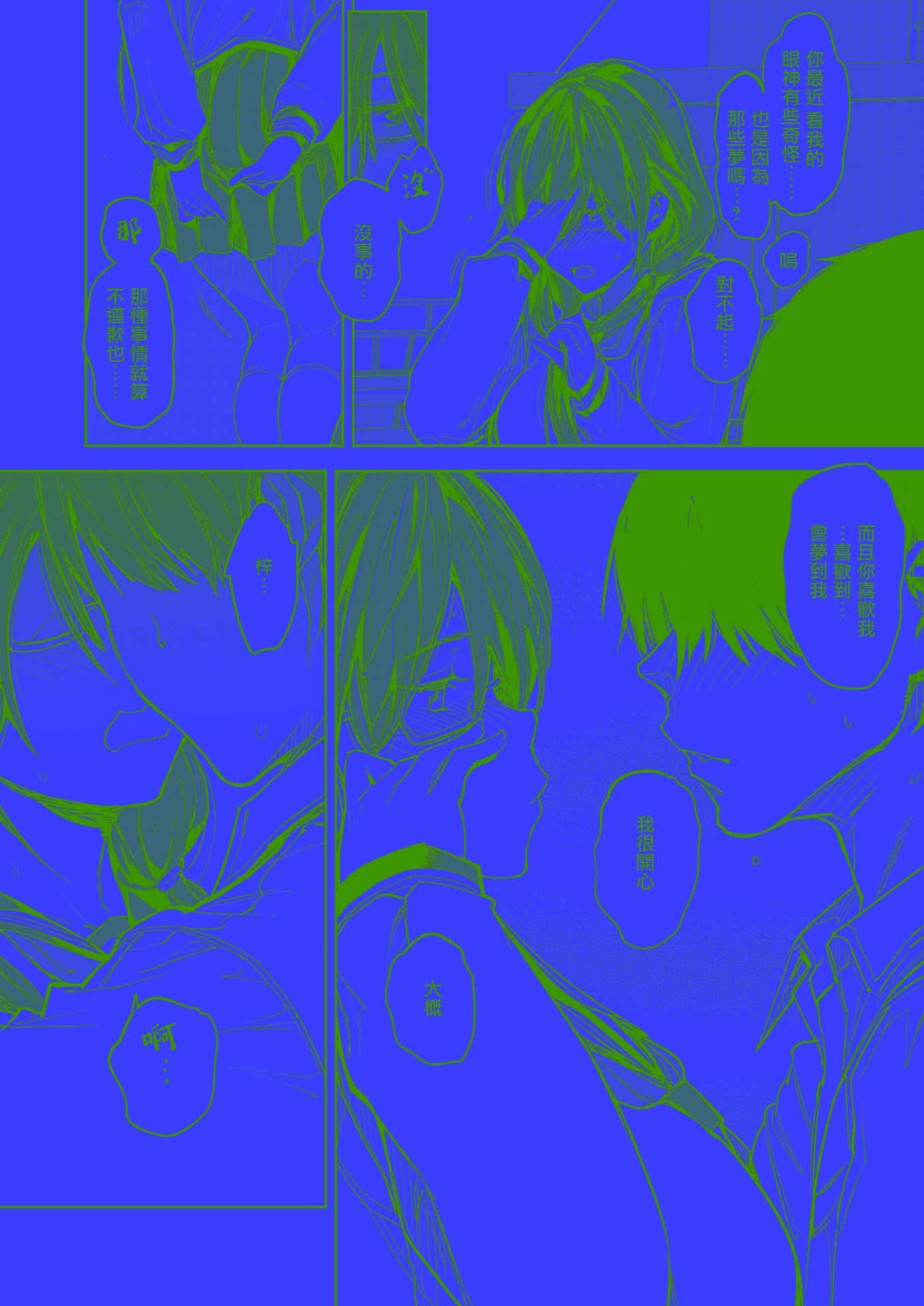 [日本漫画] [mogg] 淫夢で会えたら (COMIC 快楽天 2025年8月号) 单本,调教,巨乳大奶,单女,女学生制服#[29P]-15