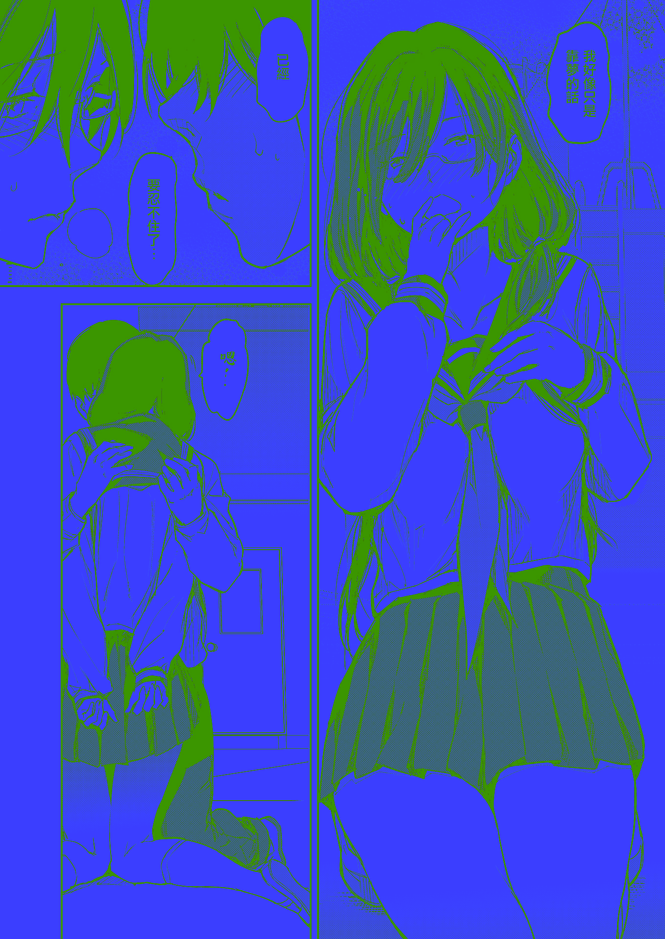 [日本漫画] [mogg] 淫夢で会えたら (COMIC 快楽天 2025年8月号) 单本,调教,巨乳大奶,单女,女学生制服#[29P]-16