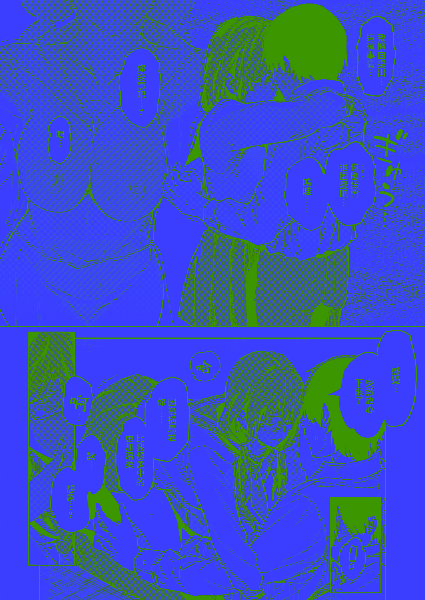 [日本漫画] [mogg] 淫夢で会えたら (COMIC 快楽天 2025年8月号) 单本,调教,巨乳大奶,单女,女学生制服#[29P]-17