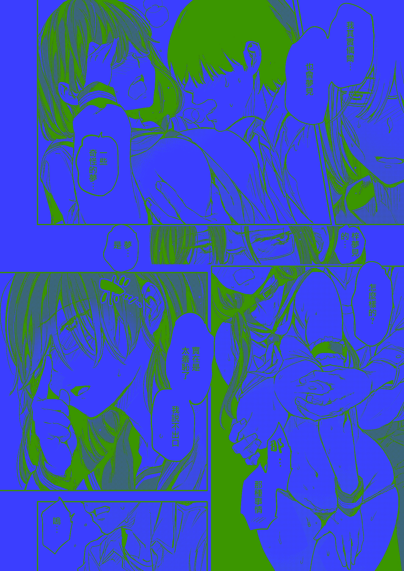 [日本漫画] [mogg] 淫夢で会えたら (COMIC 快楽天 2025年8月号) 单本,调教,巨乳大奶,单女,女学生制服#[29P]-18