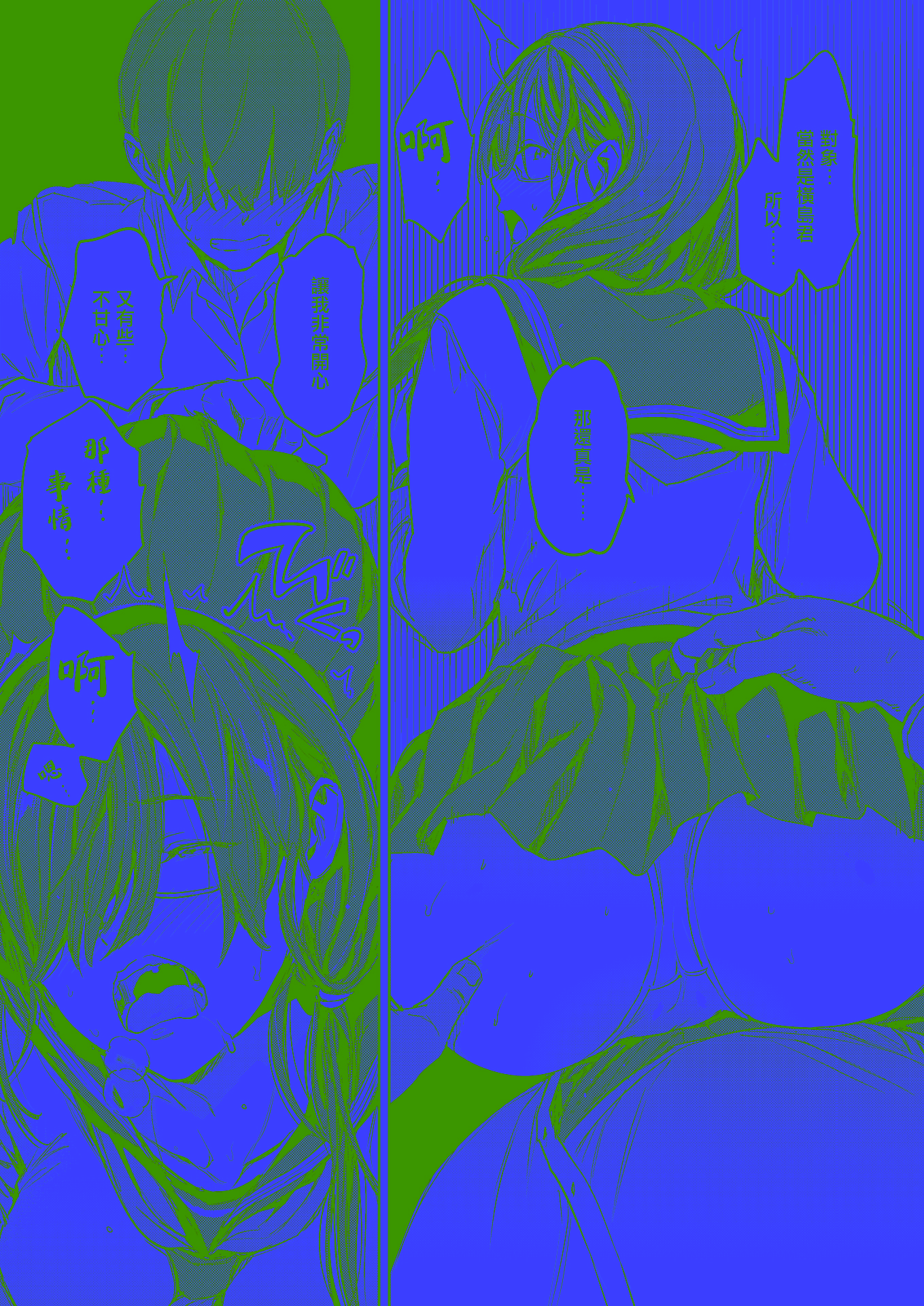 [日本漫画] [mogg] 淫夢で会えたら (COMIC 快楽天 2025年8月号) 单本,调教,巨乳大奶,单女,女学生制服#[29P]-19