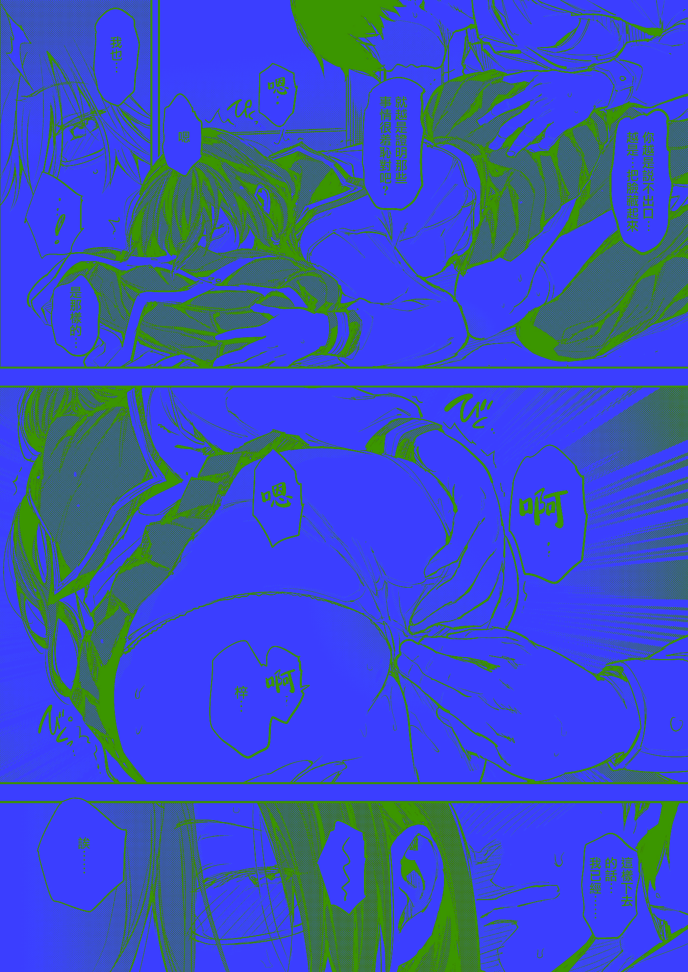 [日本漫画] [mogg] 淫夢で会えたら (COMIC 快楽天 2025年8月号) 单本,调教,巨乳大奶,单女,女学生制服#[29P]-20