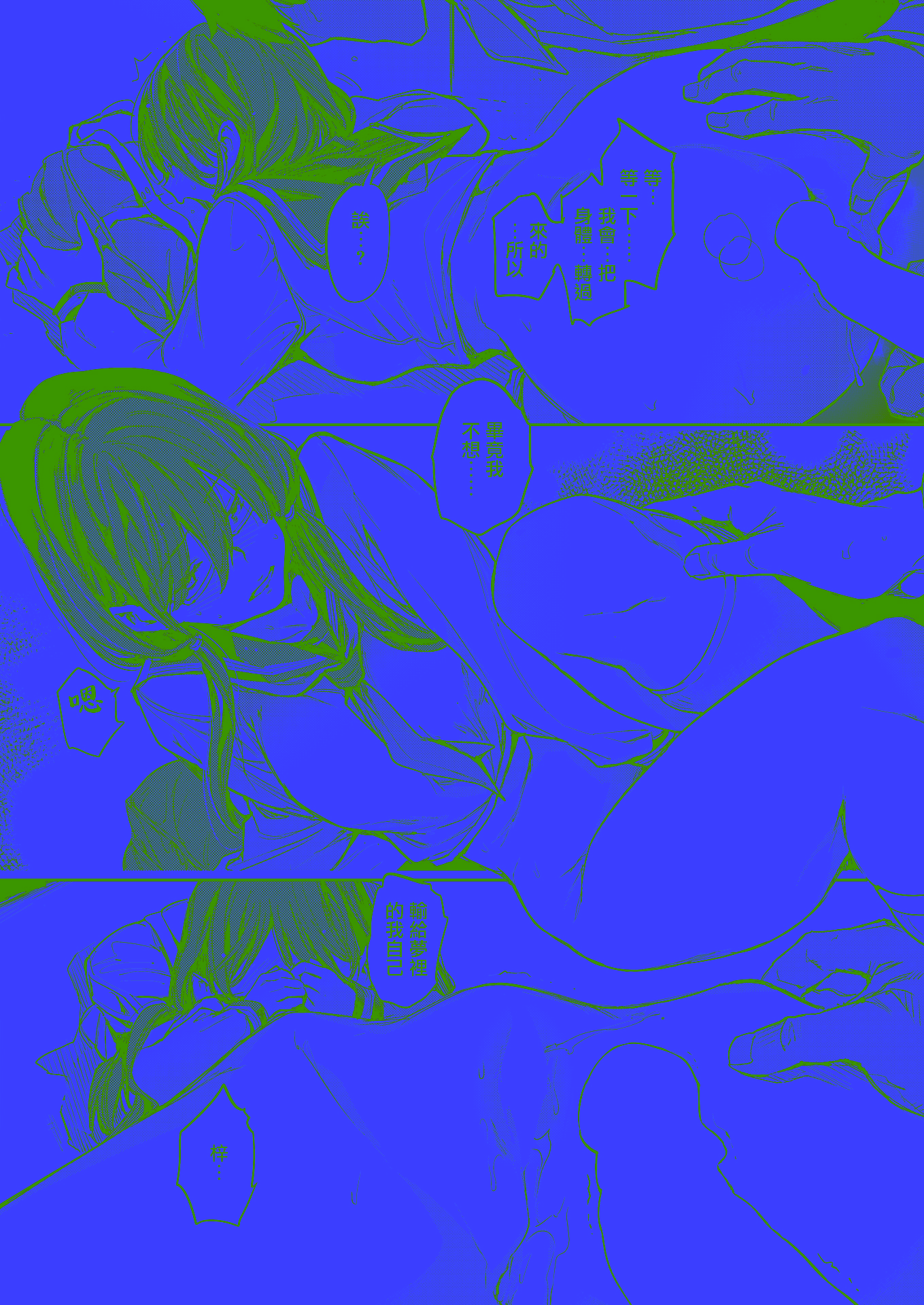 [日本漫画] [mogg] 淫夢で会えたら (COMIC 快楽天 2025年8月号) 单本,调教,巨乳大奶,单女,女学生制服#[29P]-21