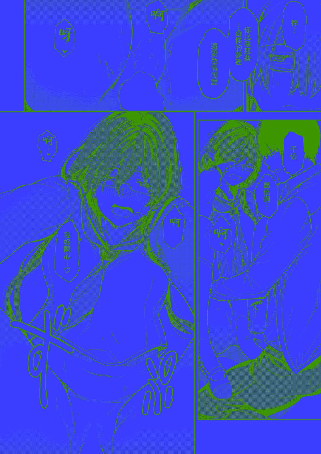 [日本漫画] [mogg] 淫夢で会えたら (COMIC 快楽天 2025年8月号) 单本,调教,巨乳大奶,单女,女学生制服#[29P]-22