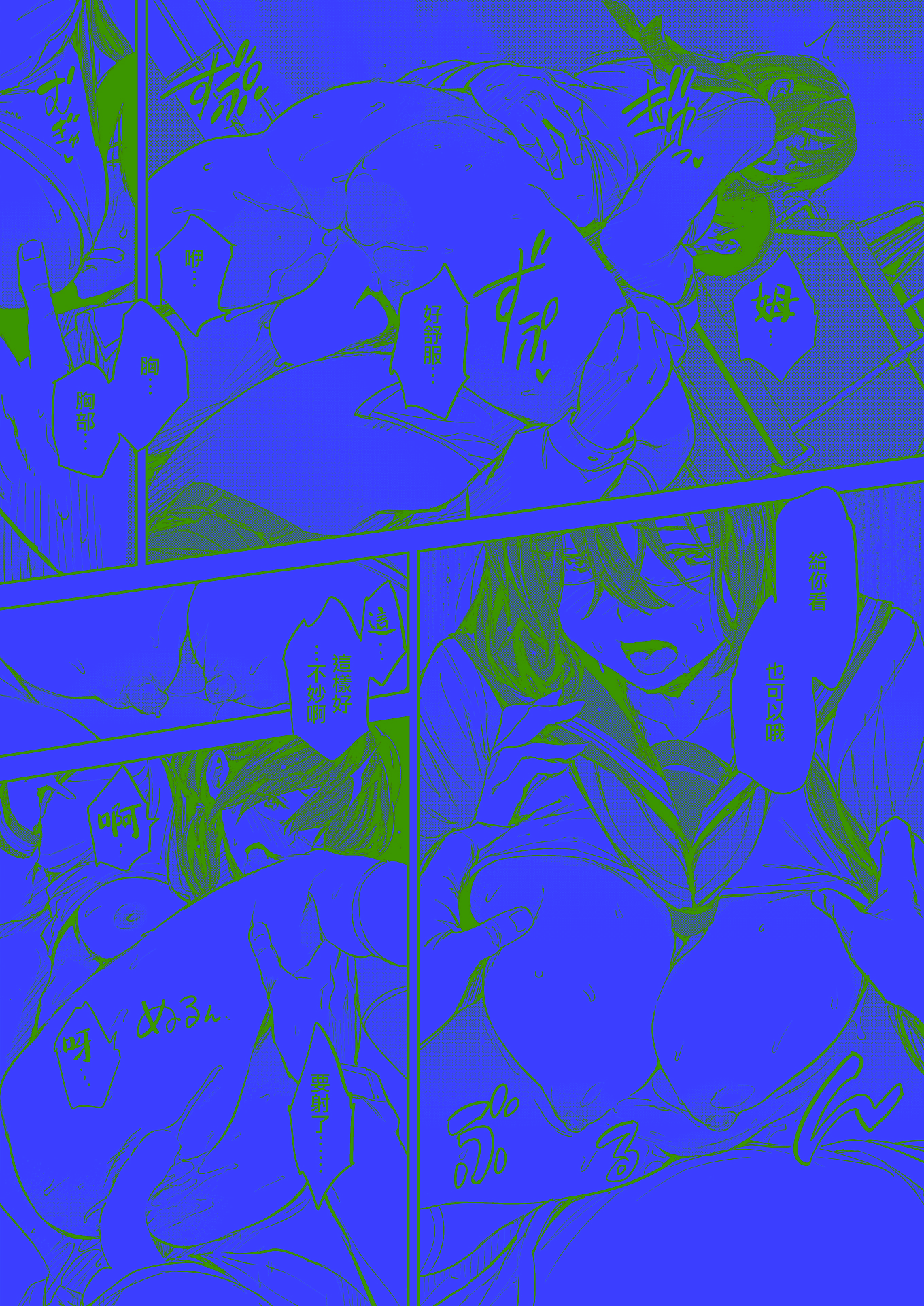 [日本漫画] [mogg] 淫夢で会えたら (COMIC 快楽天 2025年8月号) 单本,调教,巨乳大奶,单女,女学生制服#[29P]-23