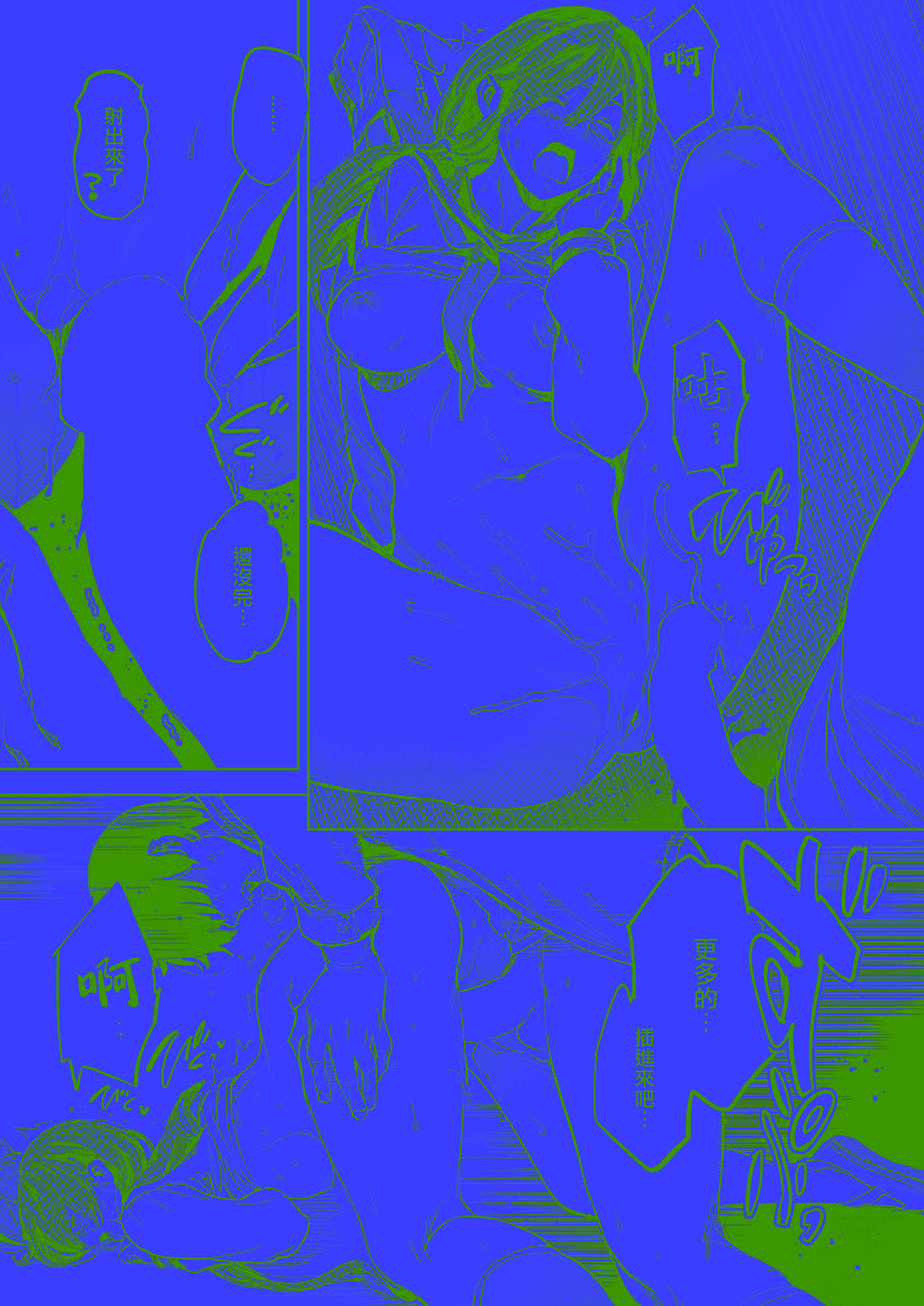 [日本漫画] [mogg] 淫夢で会えたら (COMIC 快楽天 2025年8月号) 单本,调教,巨乳大奶,单女,女学生制服#[29P]-24