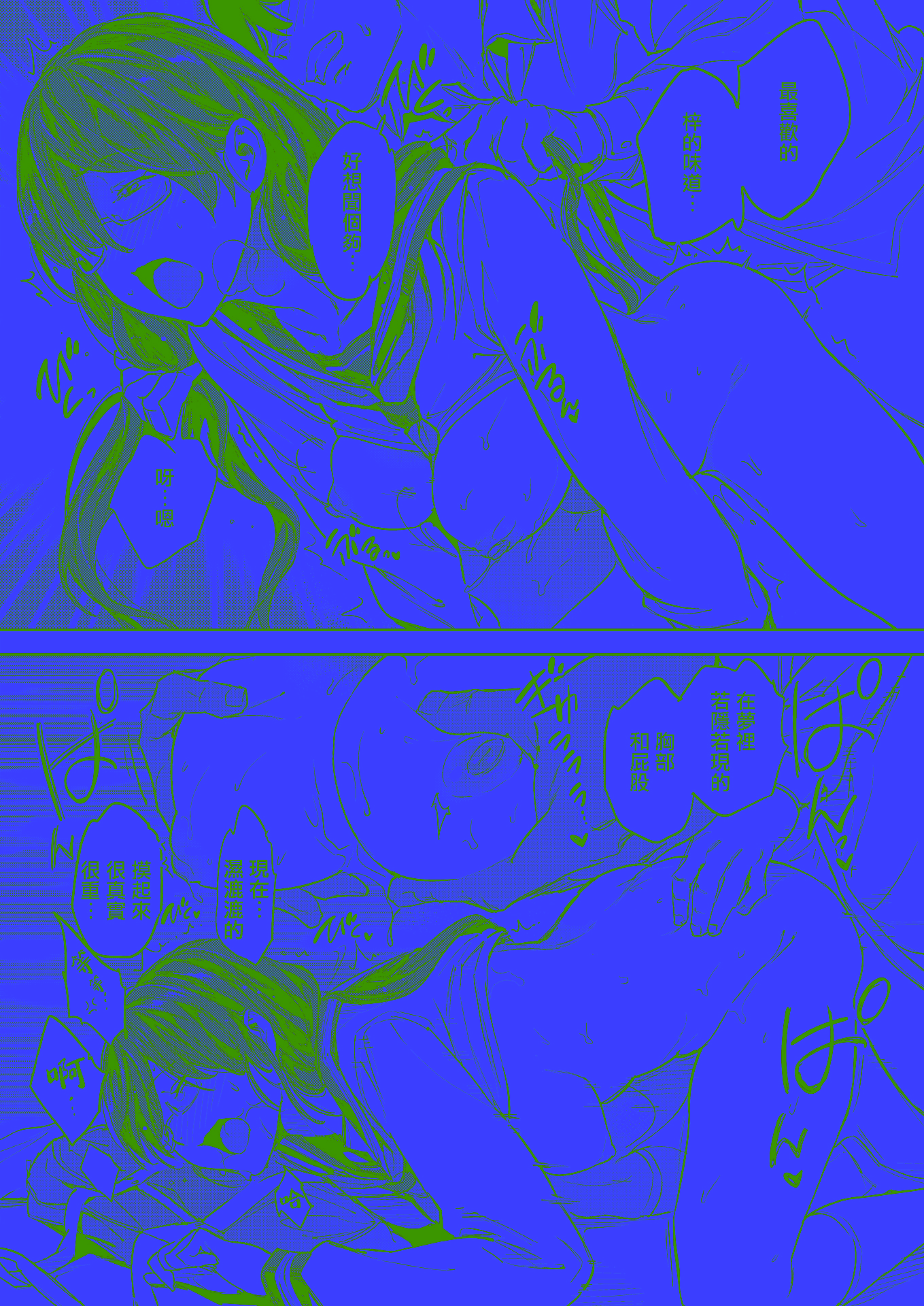 [日本漫画] [mogg] 淫夢で会えたら (COMIC 快楽天 2025年8月号) 单本,调教,巨乳大奶,单女,女学生制服#[29P]-25