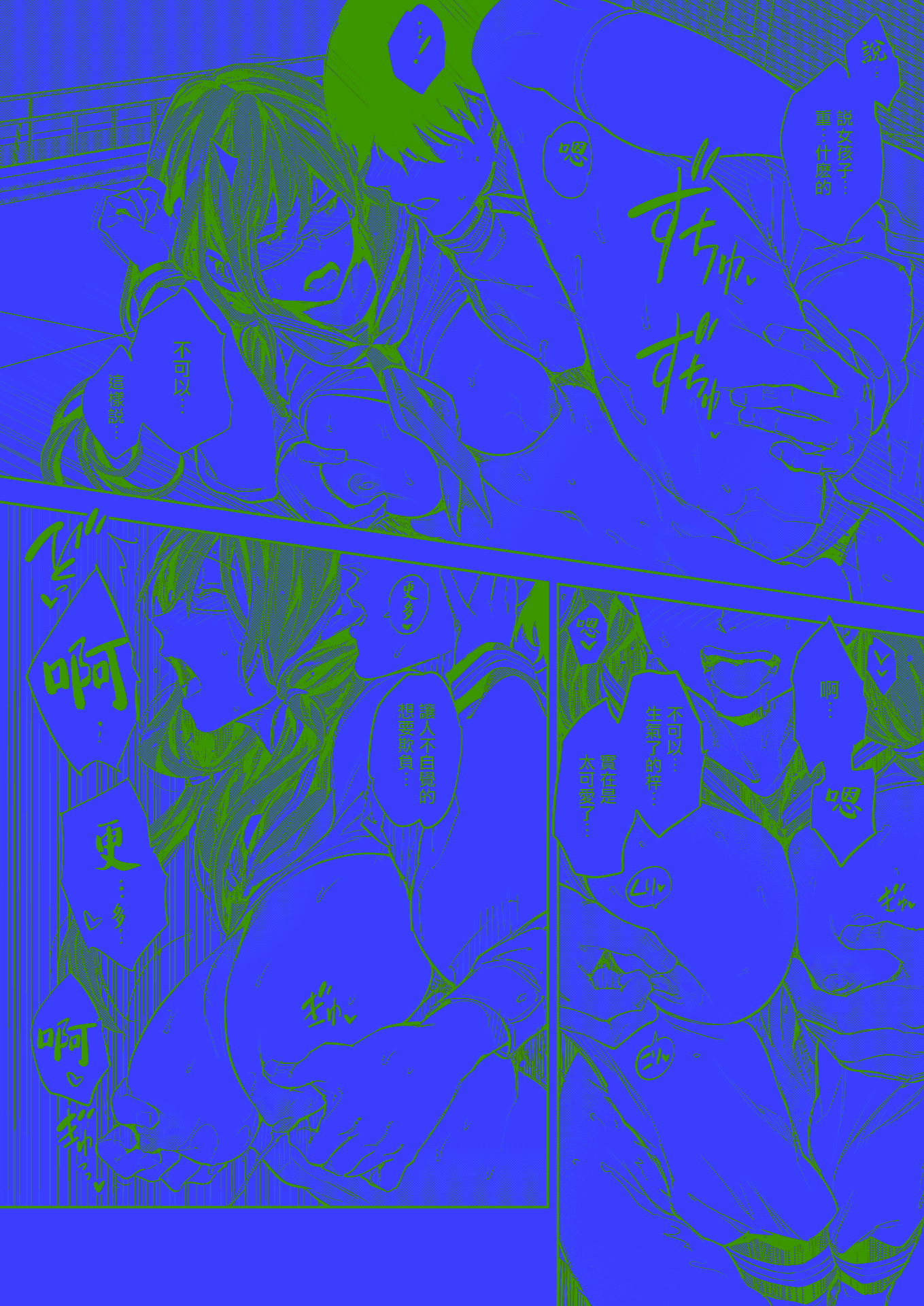 [日本漫画] [mogg] 淫夢で会えたら (COMIC 快楽天 2025年8月号) 单本,调教,巨乳大奶,单女,女学生制服#[29P]-26