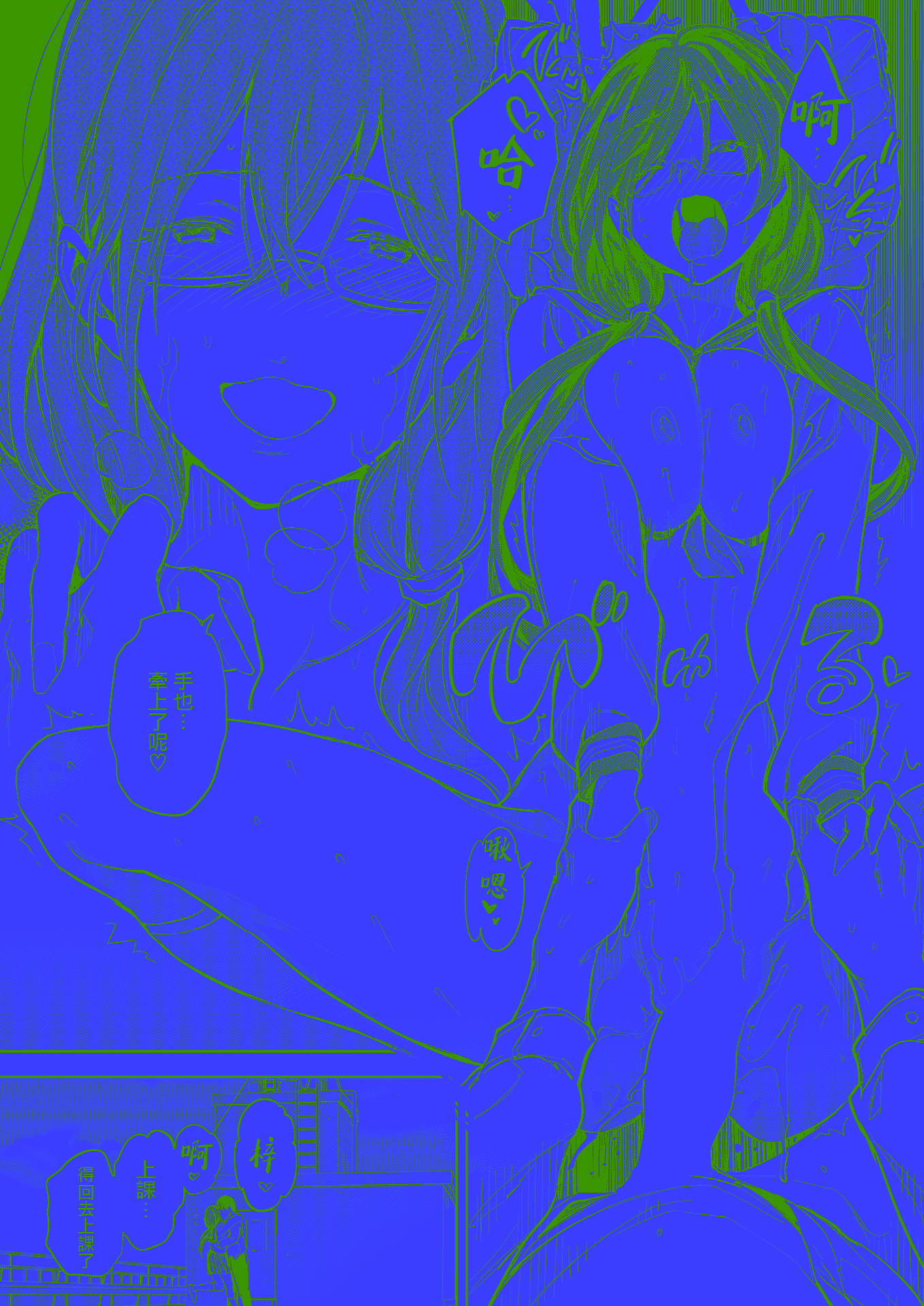 [日本漫画] [mogg] 淫夢で会えたら (COMIC 快楽天 2025年8月号) 单本,调教,巨乳大奶,单女,女学生制服#[29P]-28