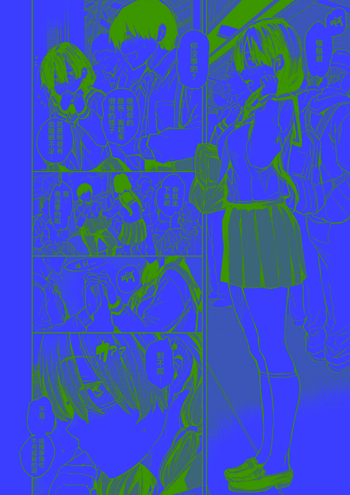 [日本漫画] [mogg] 淫夢で会えたら (COMIC 快楽天 2025年8月号) 单本,调教,巨乳大奶,单女,女学生制服#[29P]-3